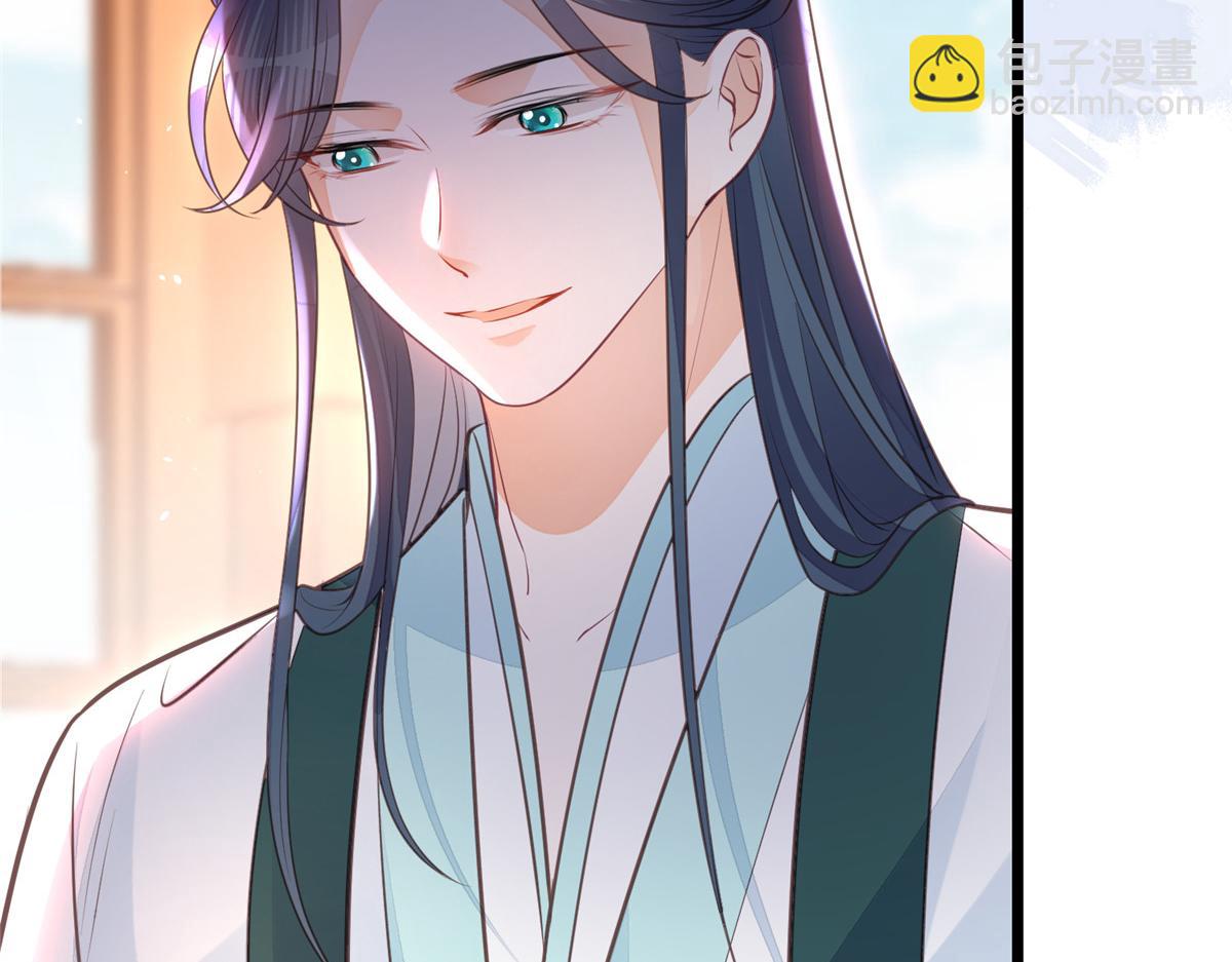 鮫人弟弟又咬我了 - 005 大人的酒我喝(2/3) - 4