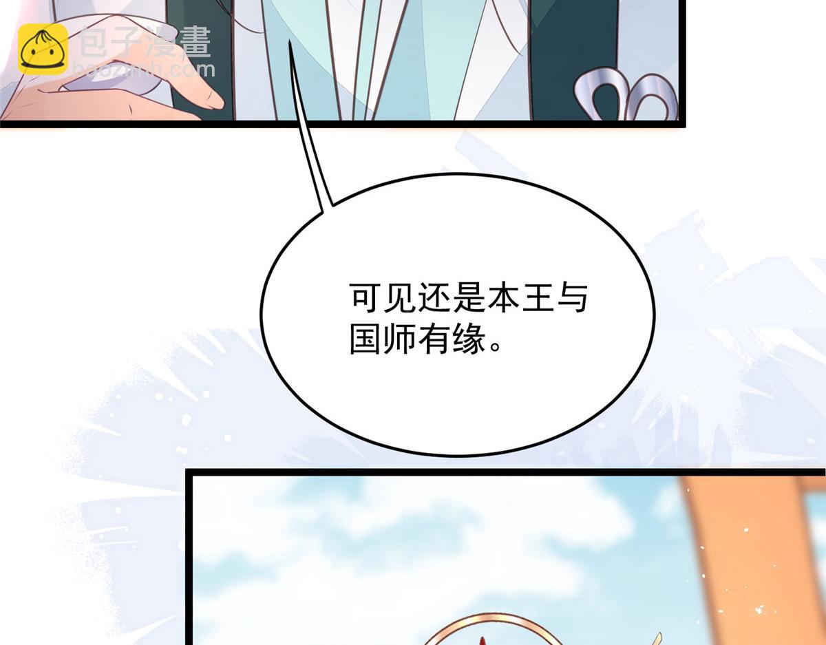 鮫人弟弟又咬我了 - 005 大人的酒我喝(2/3) - 5