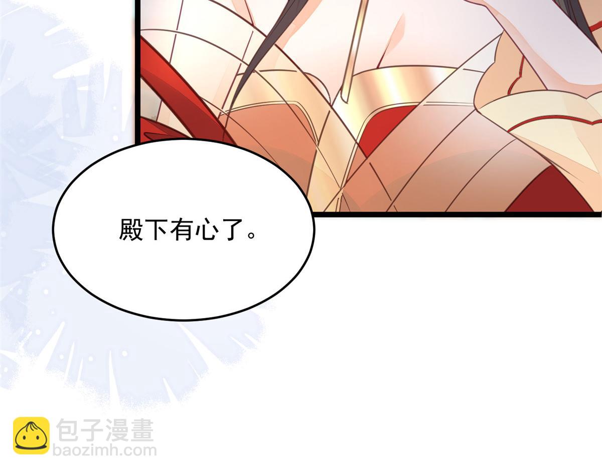 鮫人弟弟又咬我了 - 005 大人的酒我喝(2/3) - 8