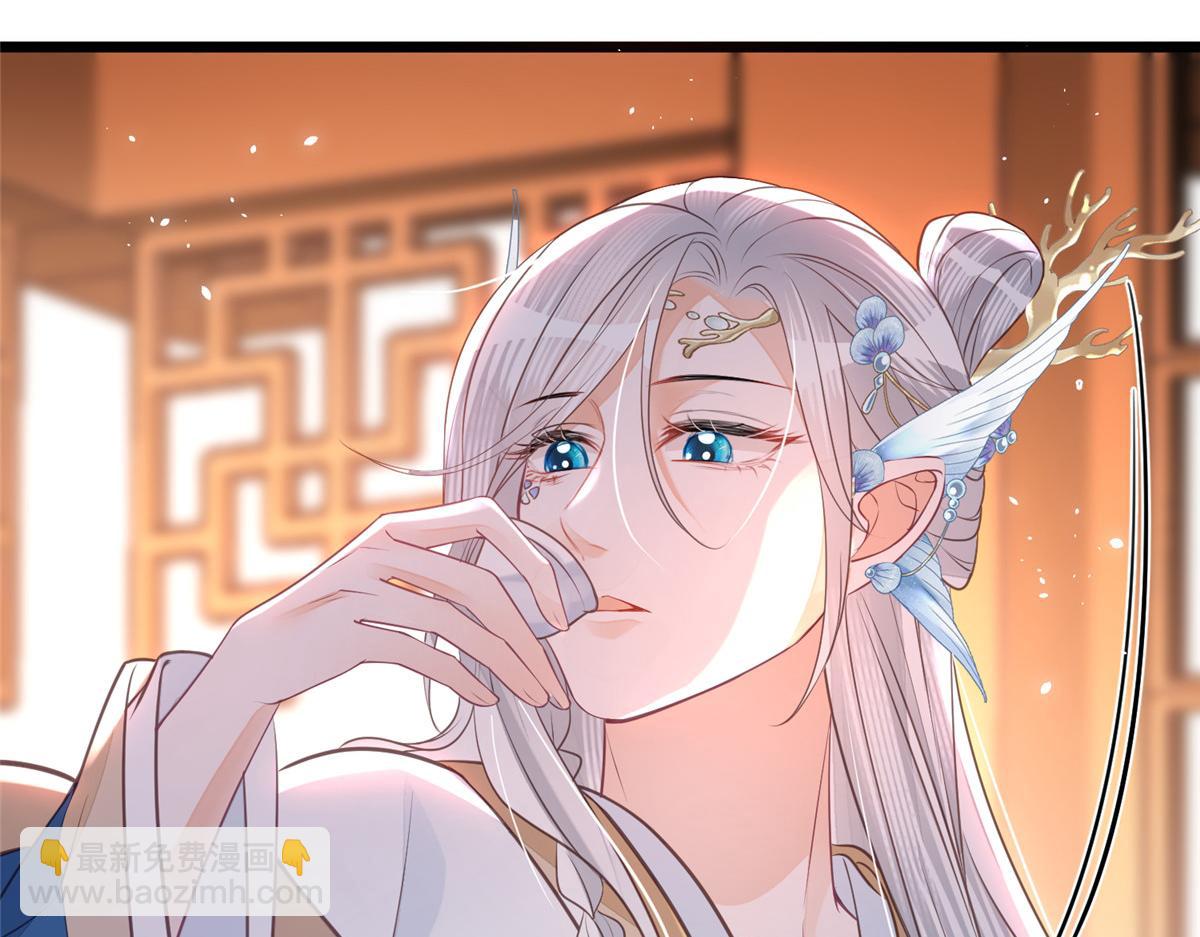 鮫人弟弟又咬我了 - 005 大人的酒我喝(2/3) - 3