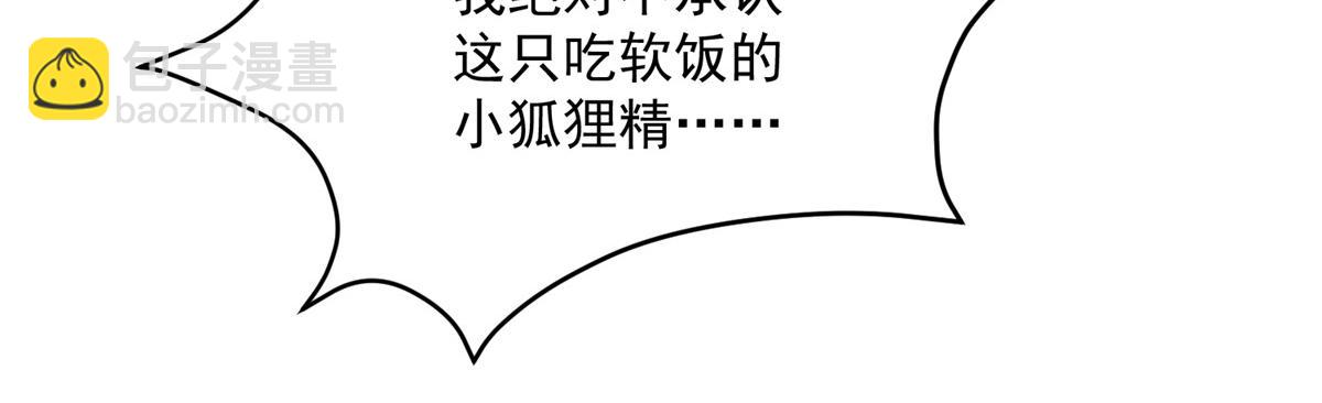 鮫人弟弟又咬我了 - 005 大人的酒我喝(1/3) - 1