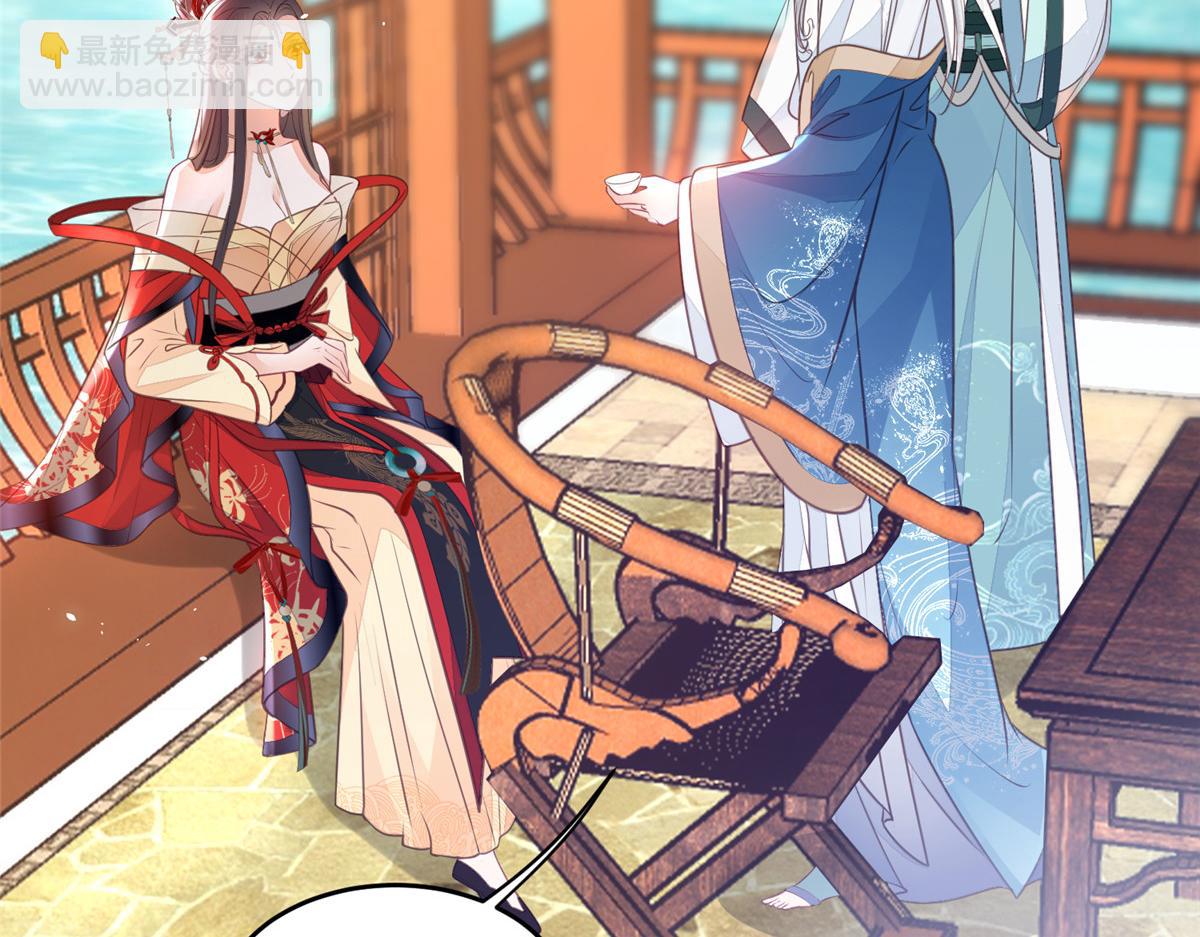 鮫人弟弟又咬我了 - 005 大人的酒我喝(2/3) - 8