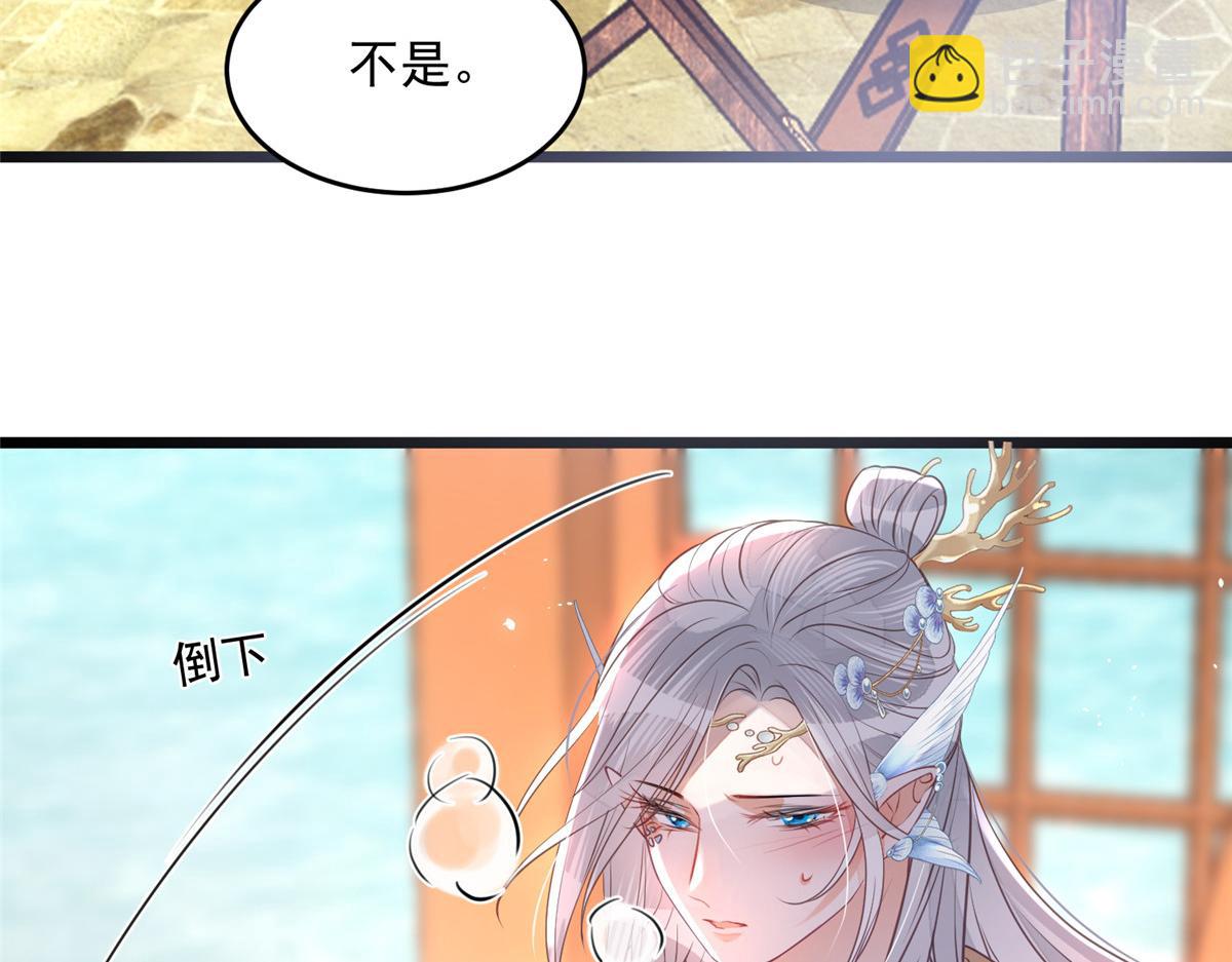 鮫人弟弟又咬我了 - 005 大人的酒我喝(2/3) - 1