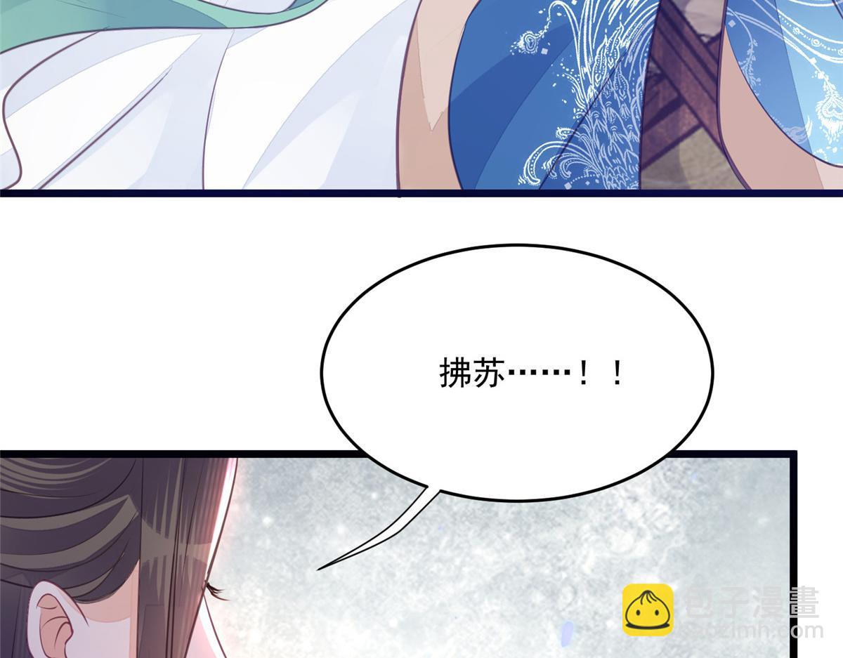 鮫人弟弟又咬我了 - 005 大人的酒我喝(2/3) - 4