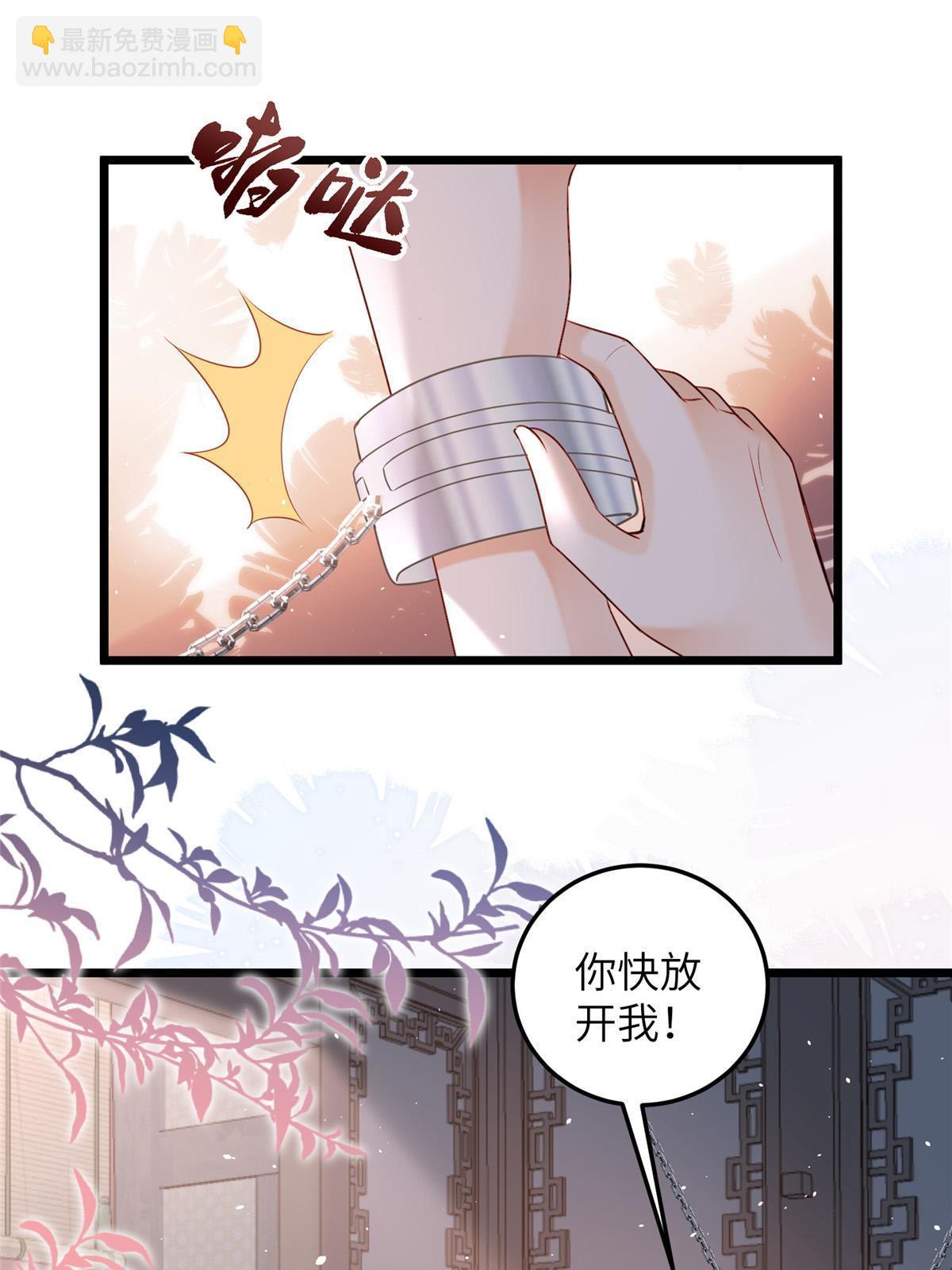 鮫人弟弟又咬我了 - 060 拂蘇搶親 - 2