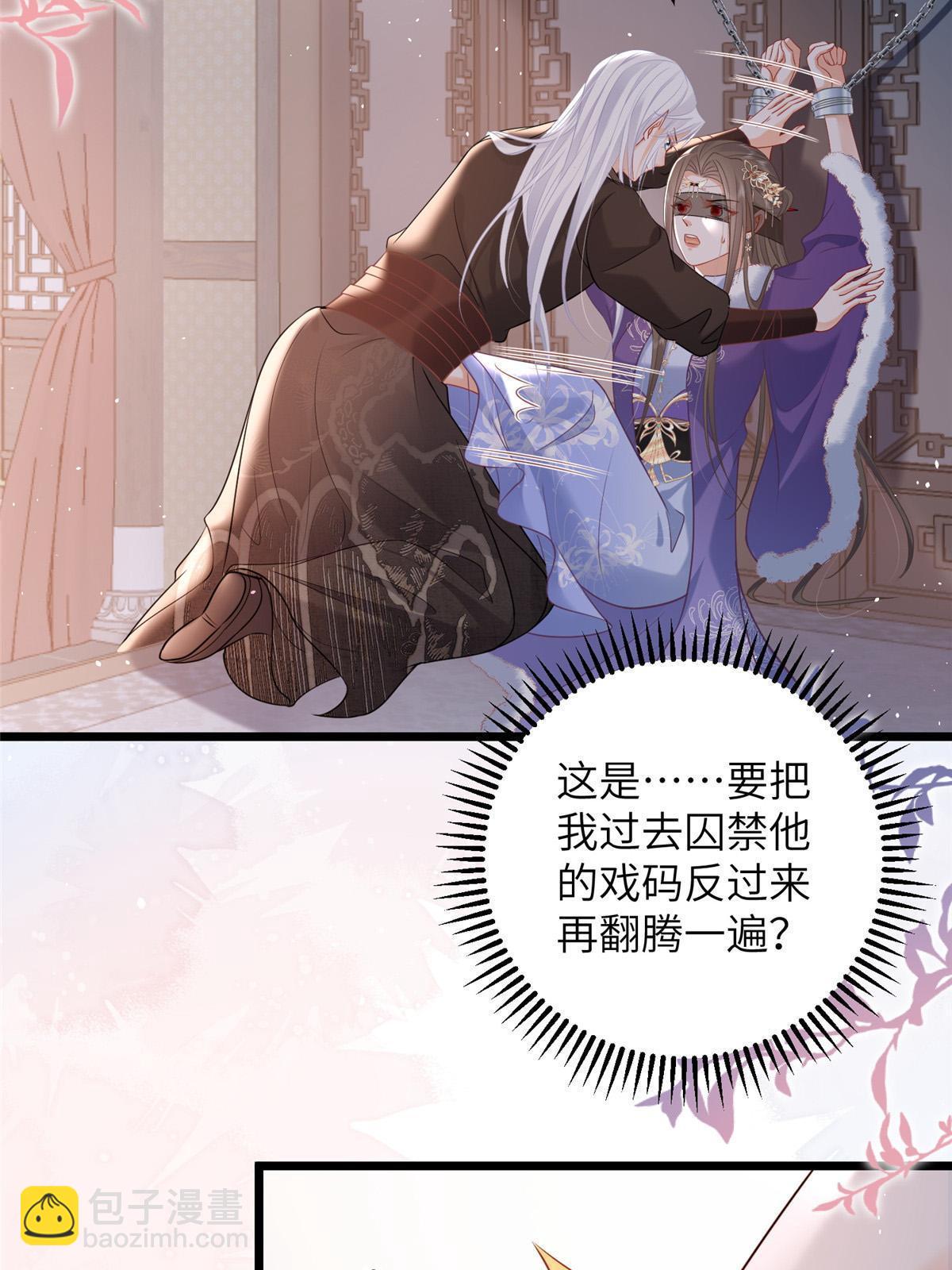 鮫人弟弟又咬我了 - 060 拂蘇搶親 - 3