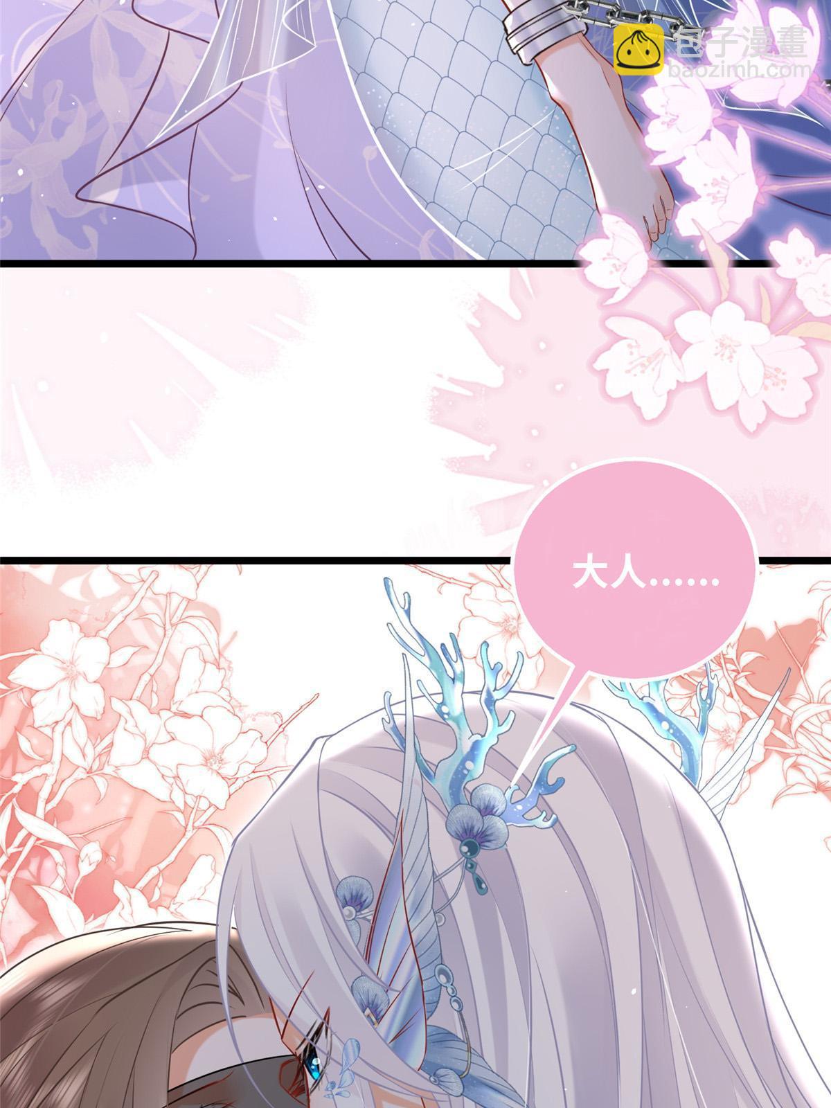 鮫人弟弟又咬我了 - 060 拂蘇搶親 - 4