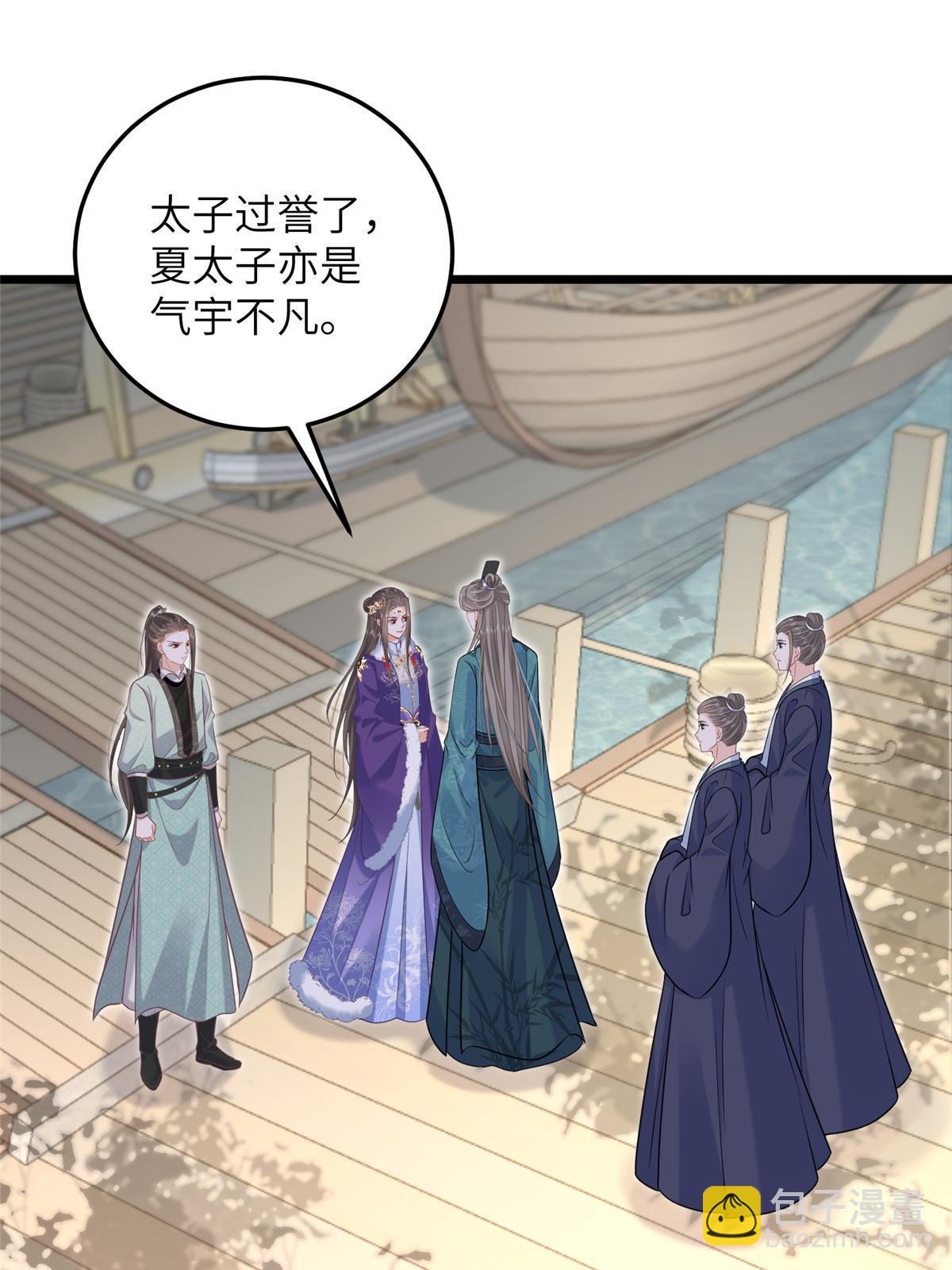 鮫人弟弟又咬我了 - 060 拂蘇搶親 - 4