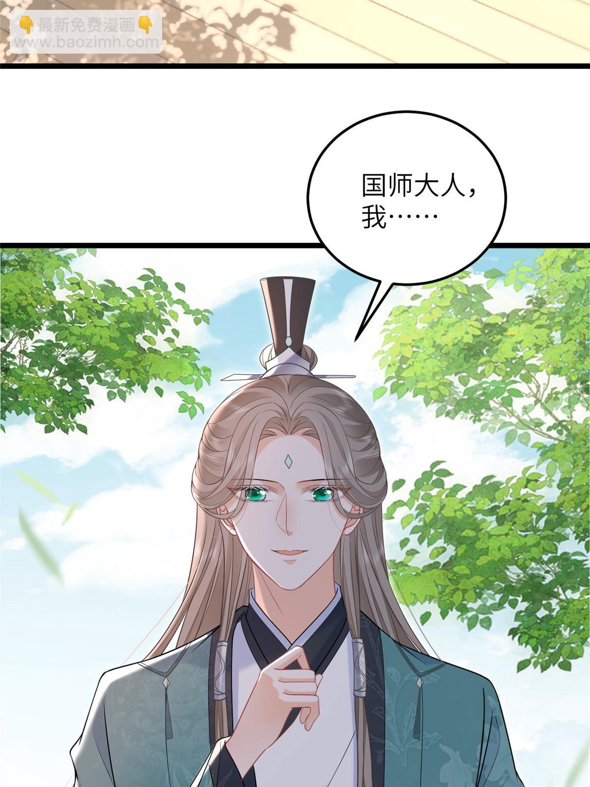 鮫人弟弟又咬我了 - 060 拂蘇搶親 - 5