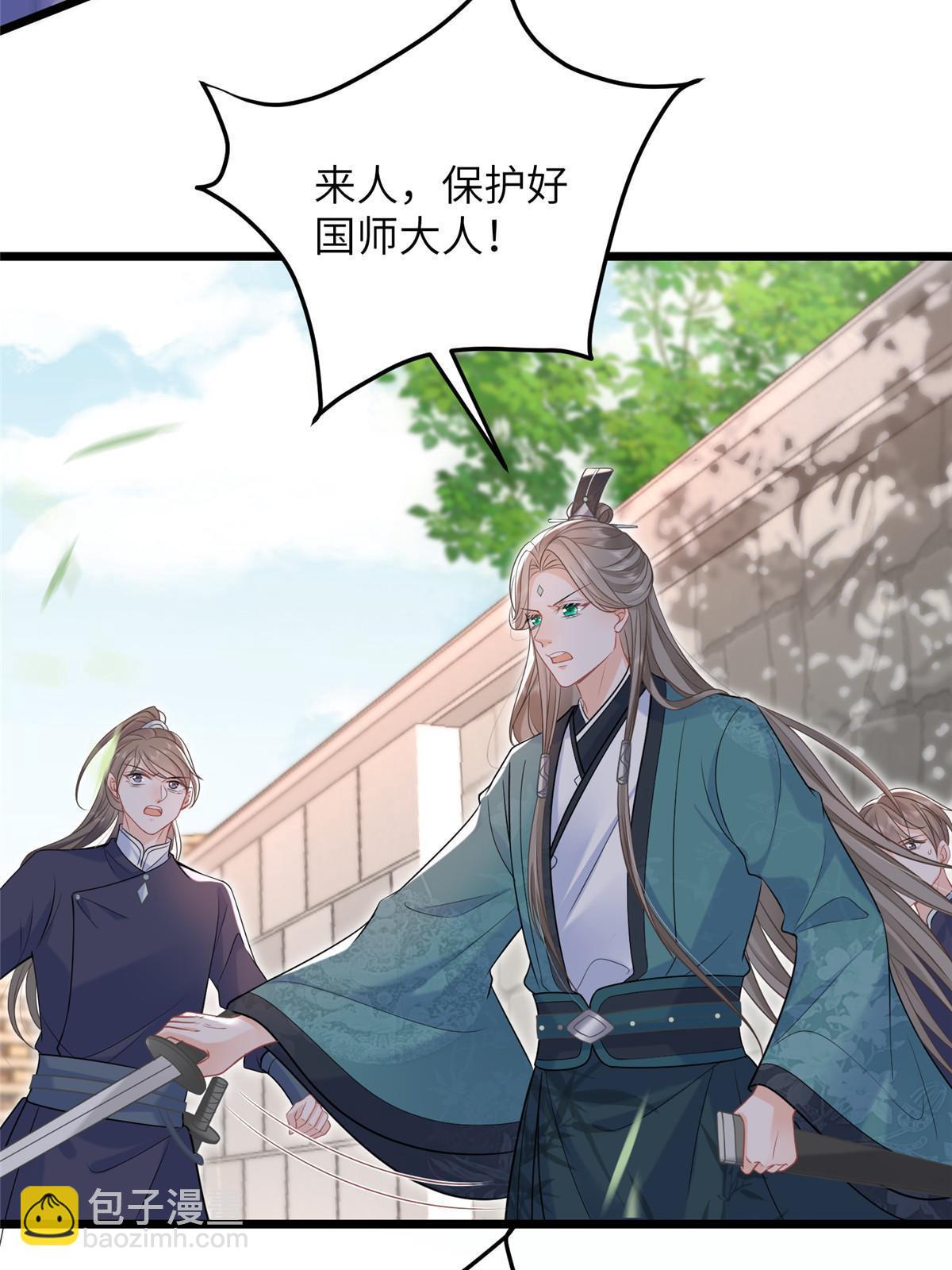 鮫人弟弟又咬我了 - 060 拂蘇搶親 - 8