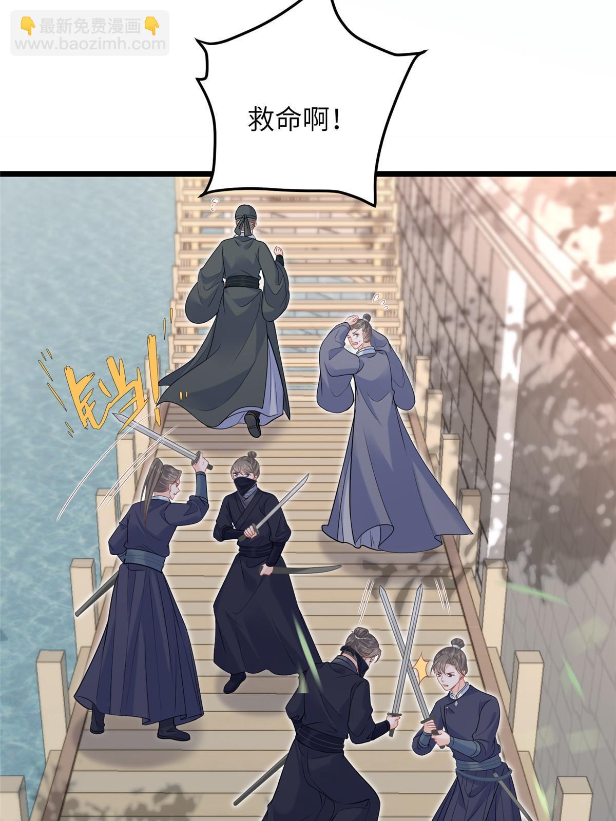 鮫人弟弟又咬我了 - 060 拂蘇搶親 - 1