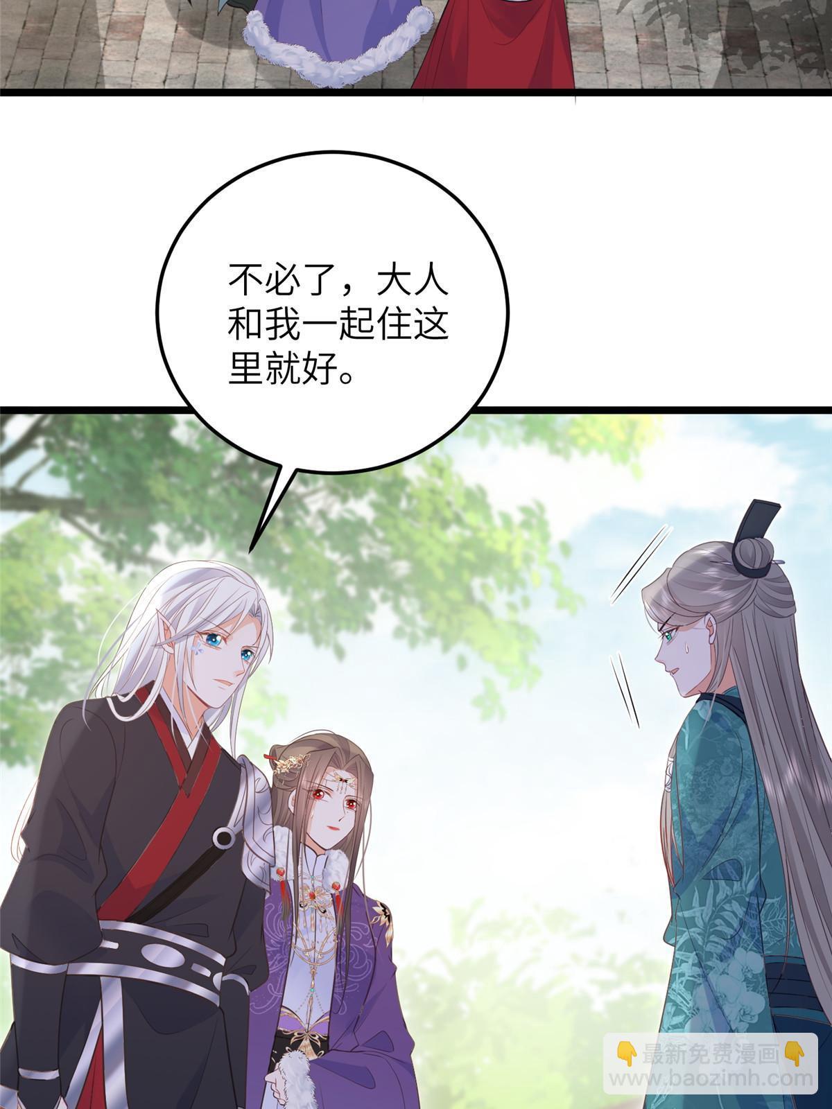 鮫人弟弟又咬我了 - 062 拂蘇求愛 - 6