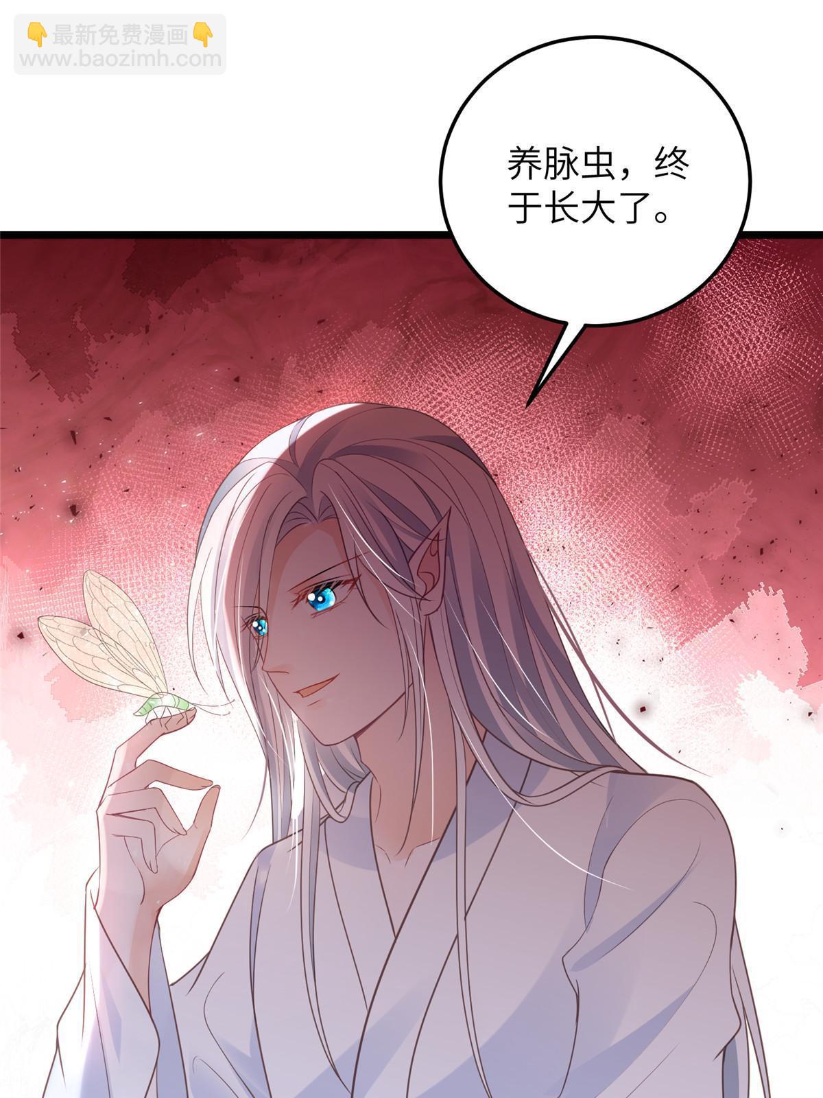 鮫人弟弟又咬我了 - 062 拂蘇求愛 - 6