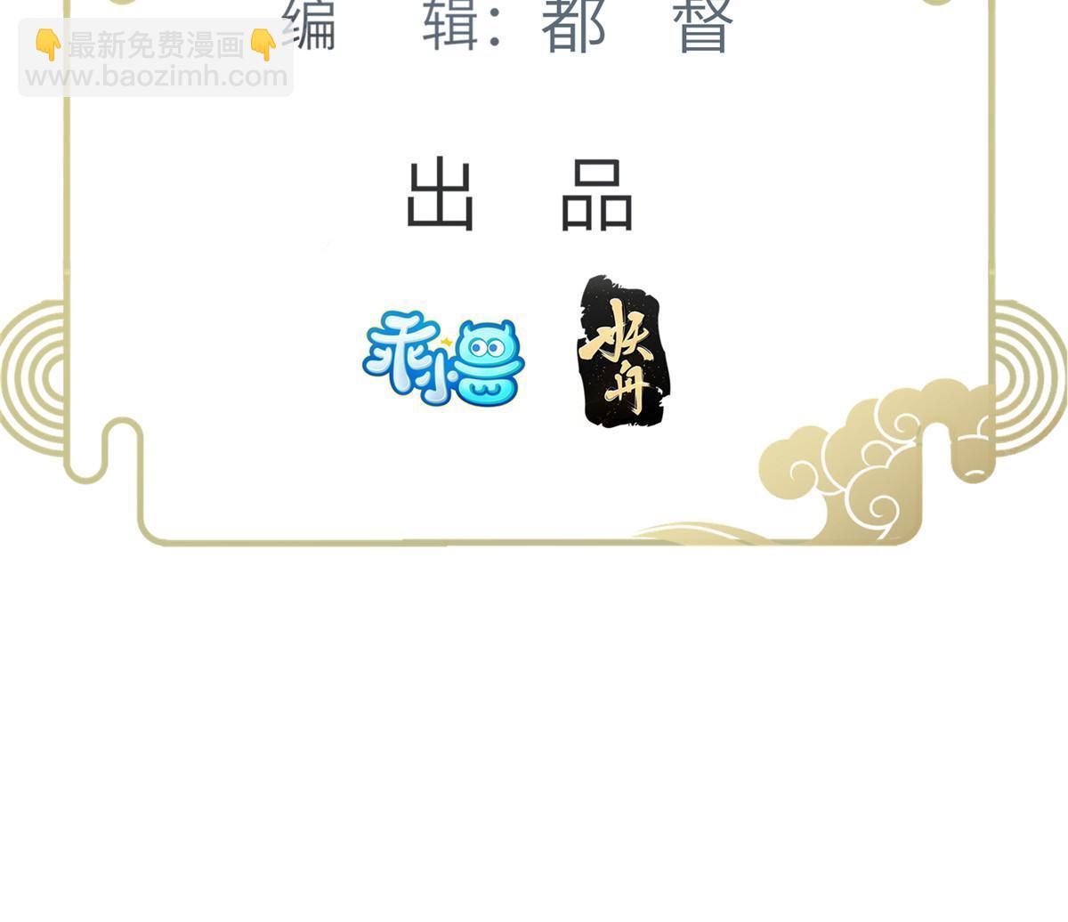 鮫人弟弟又咬我了 - 062 拂蘇求愛 - 3