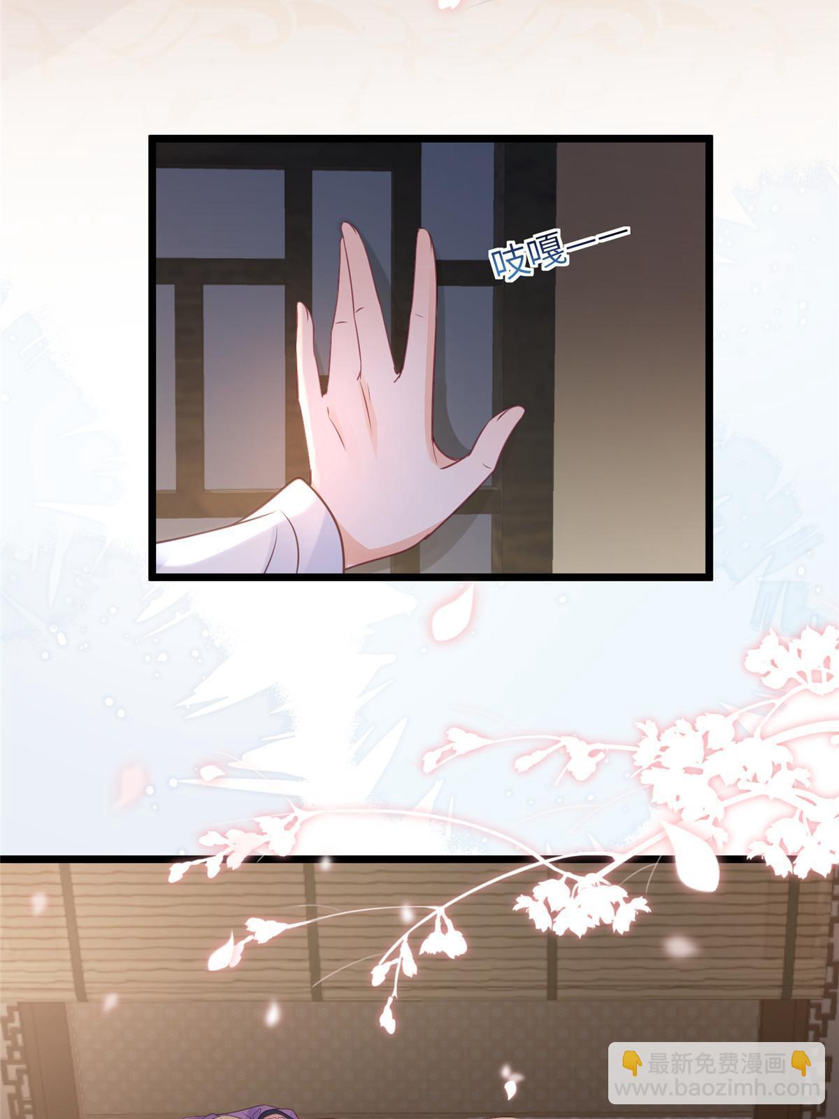 鮫人弟弟又咬我了 - 062 拂蘇求愛 - 3