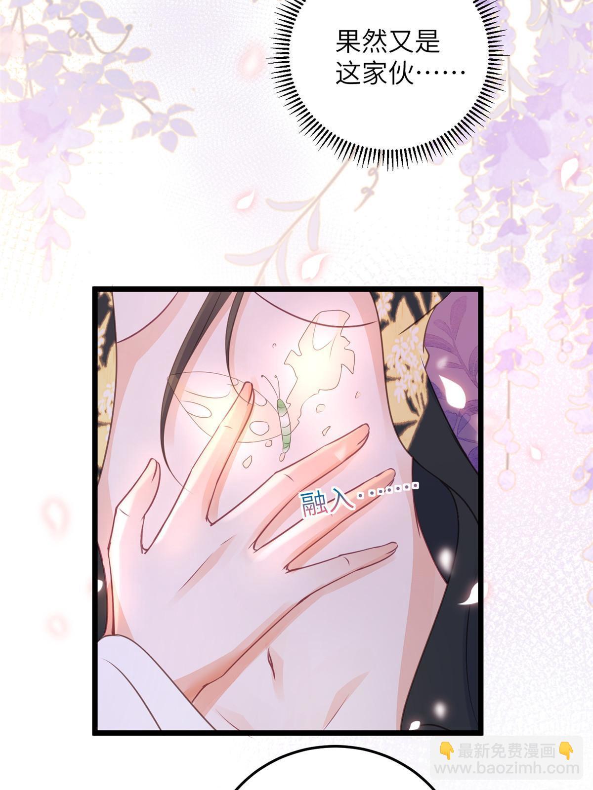 鮫人弟弟又咬我了 - 062 拂蘇求愛 - 1