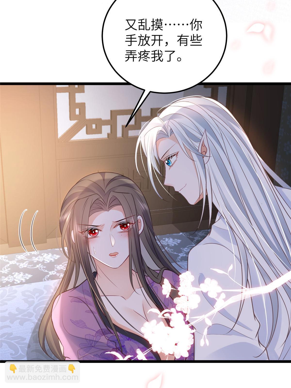 鮫人弟弟又咬我了 - 062 拂蘇求愛 - 2