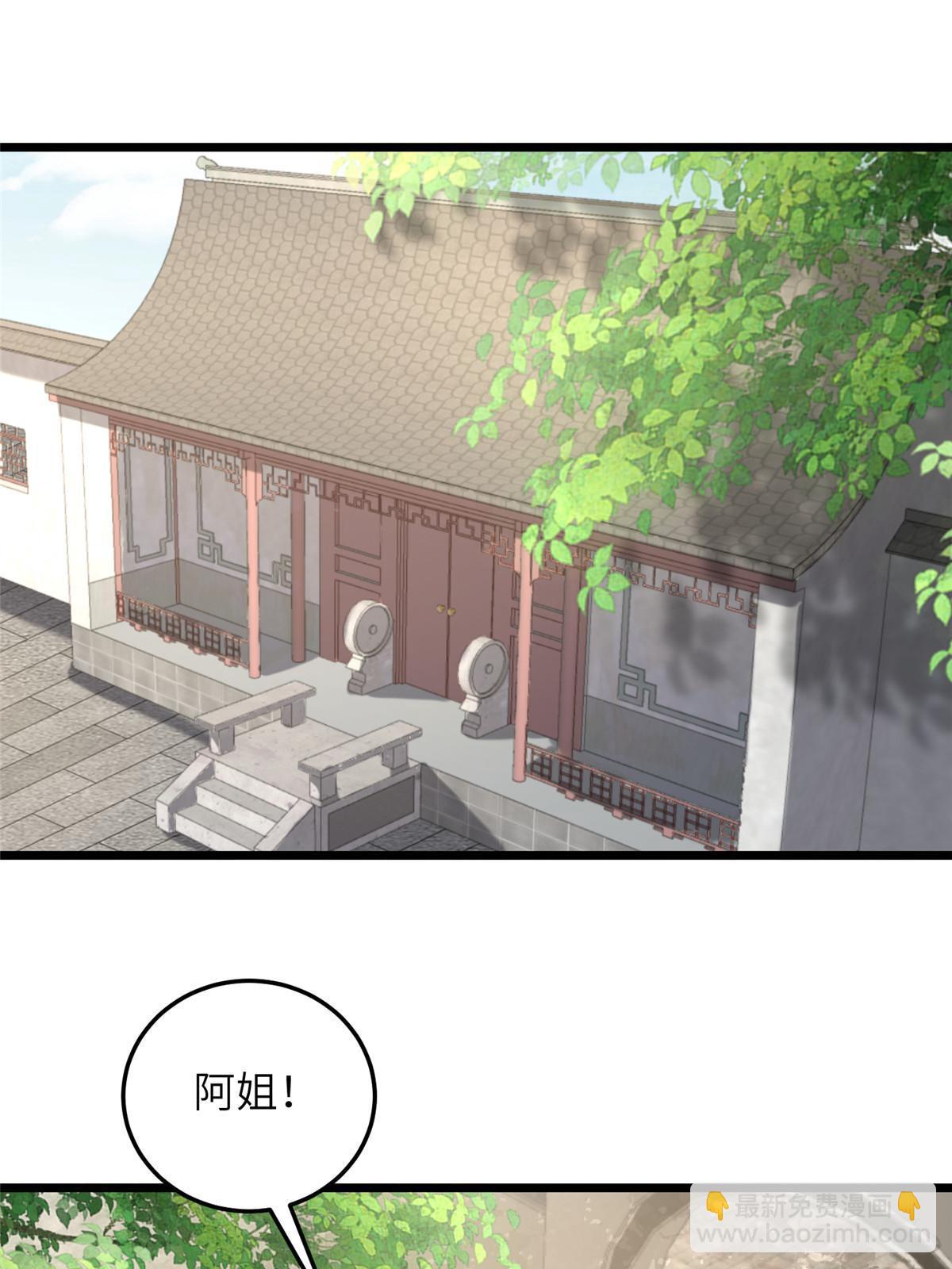 鮫人弟弟又咬我了 - 062 拂蘇求愛 - 4