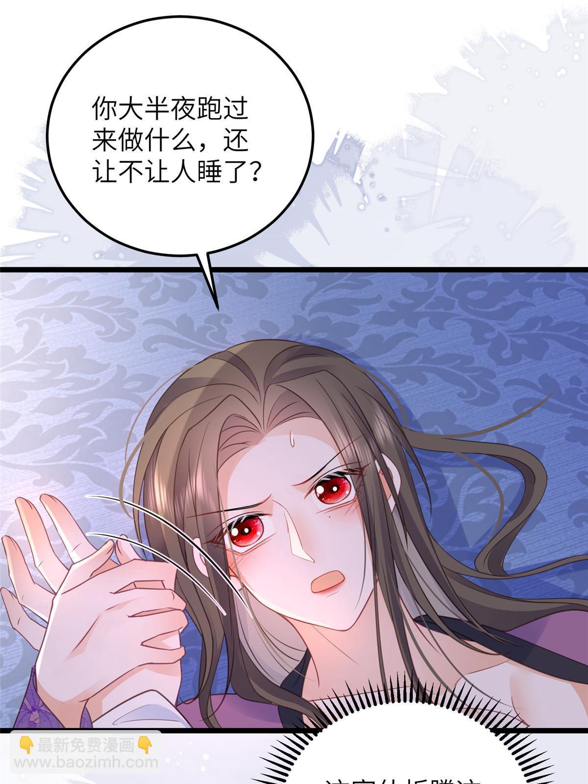 鮫人弟弟又咬我了 - 062 拂蘇求愛 - 5