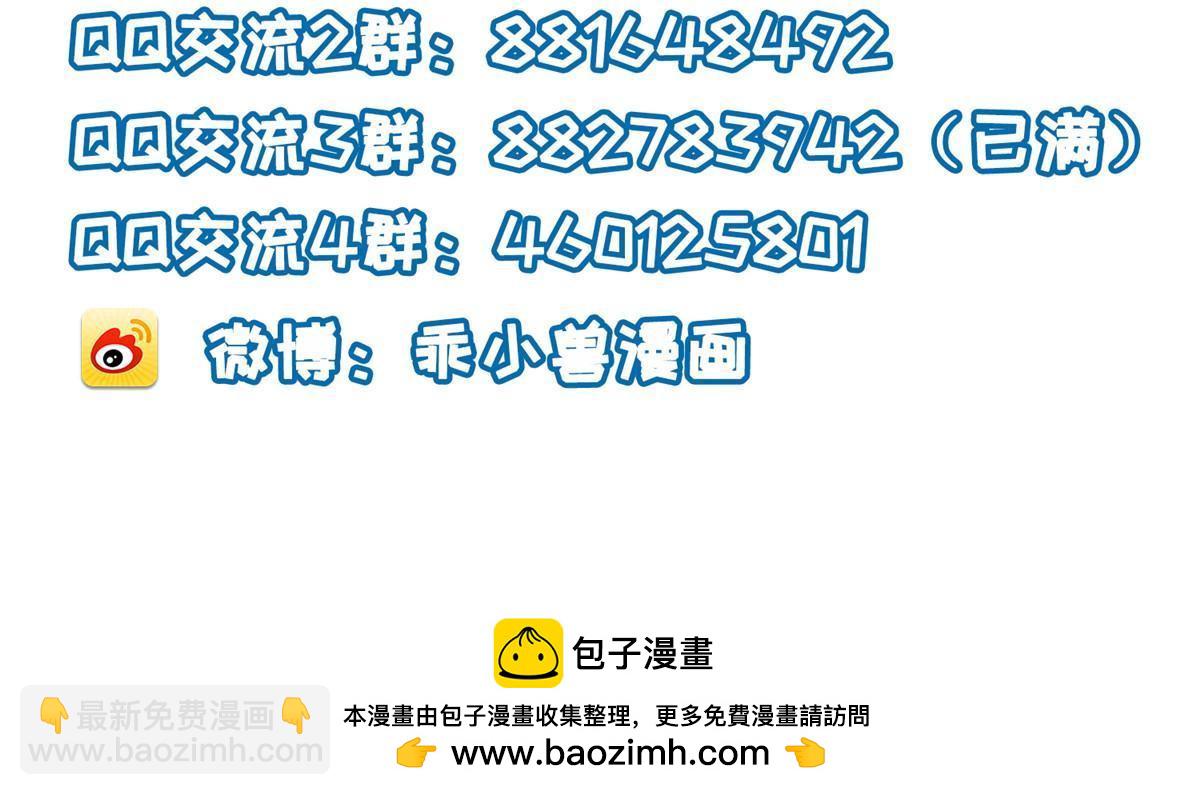 鮫人弟弟又咬我了 - 062 拂蘇求愛 - 5