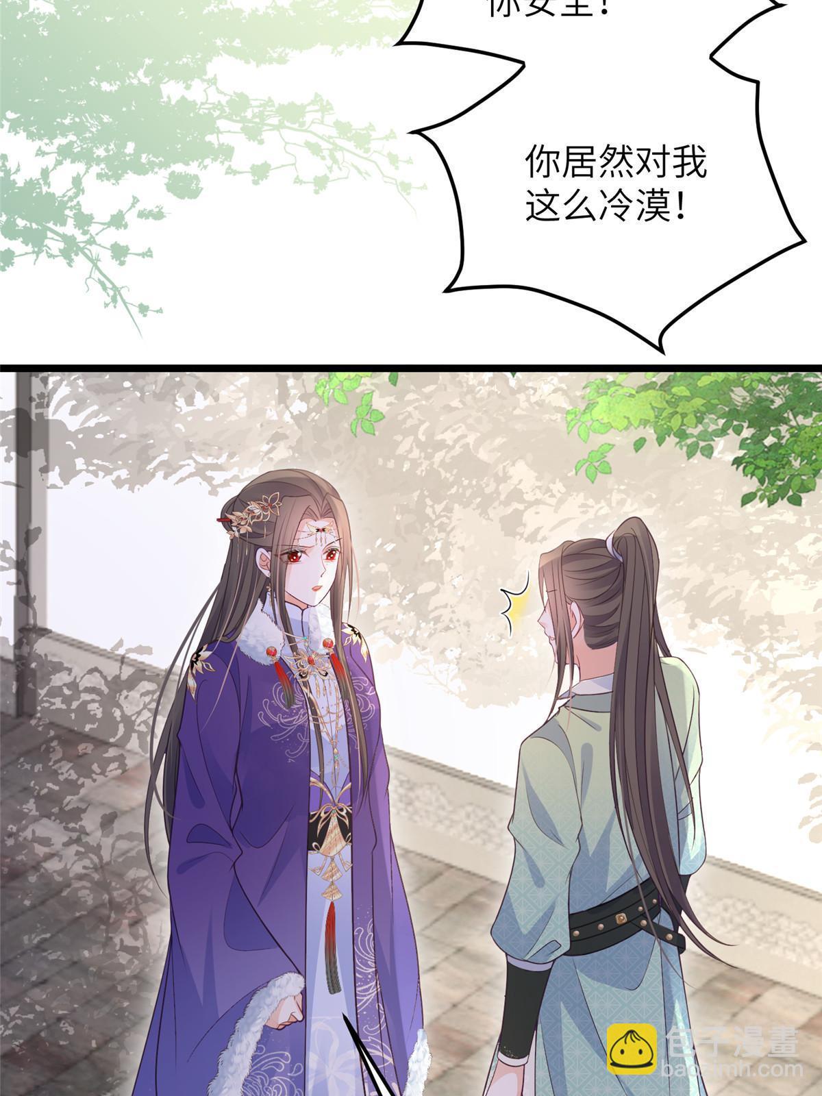 鮫人弟弟又咬我了 - 062 拂蘇求愛 - 1