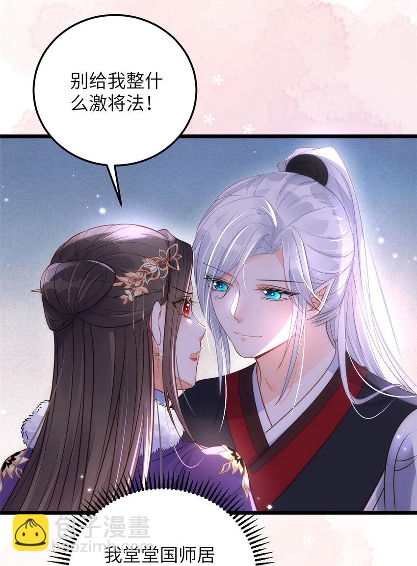 063 和大人一起跳伞-第109话