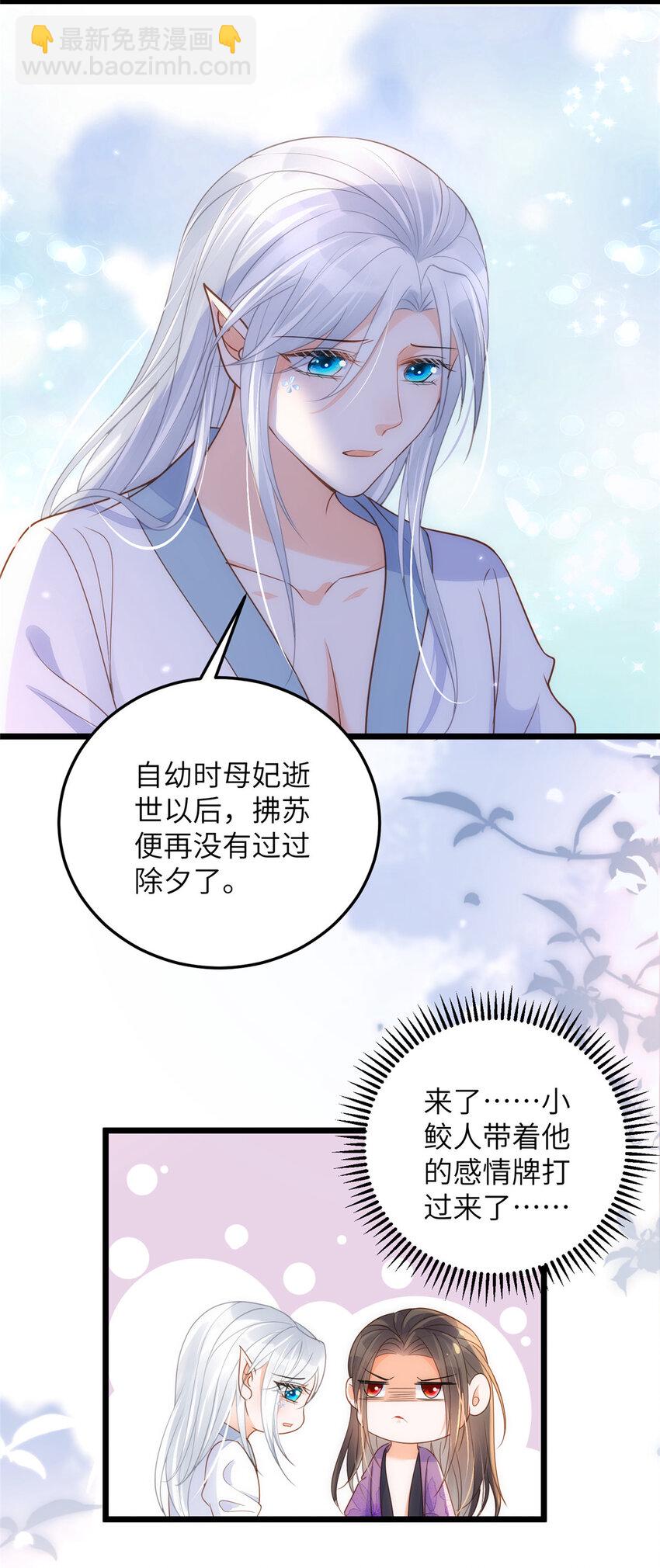 063 和大人一起跳伞-第109话