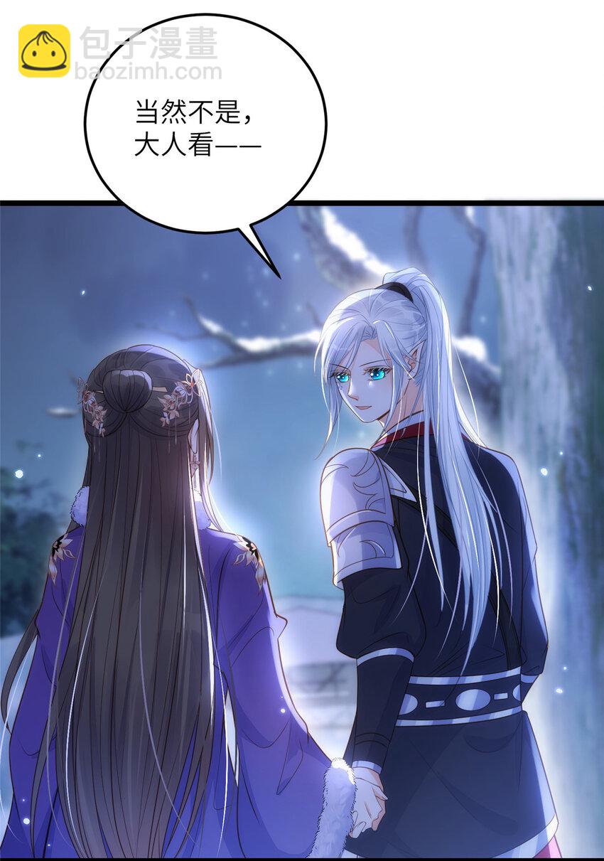 063 和大人一起跳伞-第109话