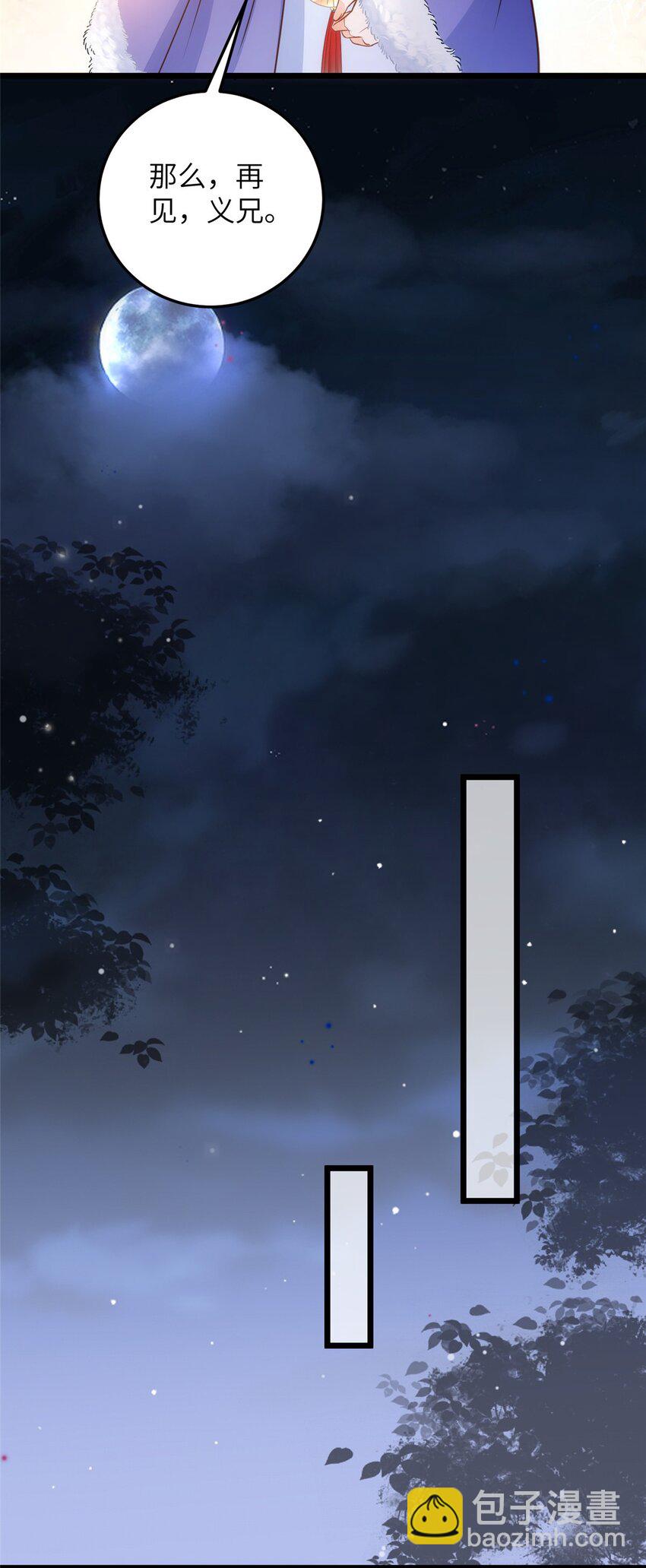 鮫人弟弟又咬我了 - 065 拂蘇的鮫人珠 - 5