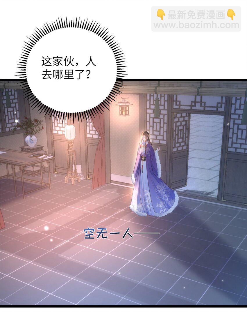 鮫人弟弟又咬我了 - 065 拂蘇的鮫人珠 - 1