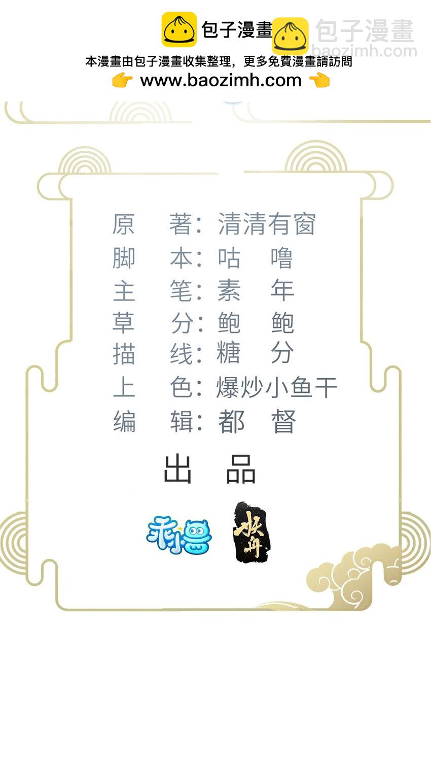 鮫人弟弟又咬我了 - 065 拂蘇的鮫人珠 - 2