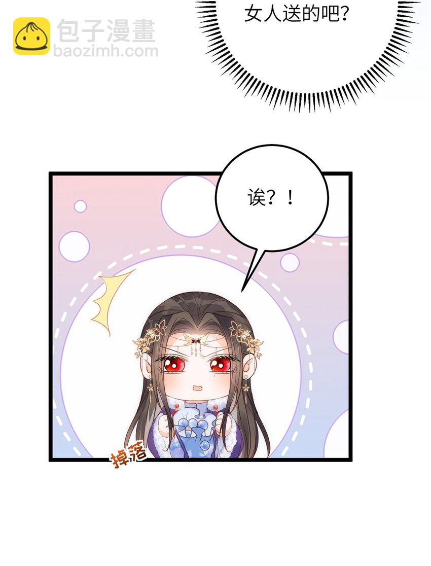 鮫人弟弟又咬我了 - 065 拂蘇的鮫人珠 - 4