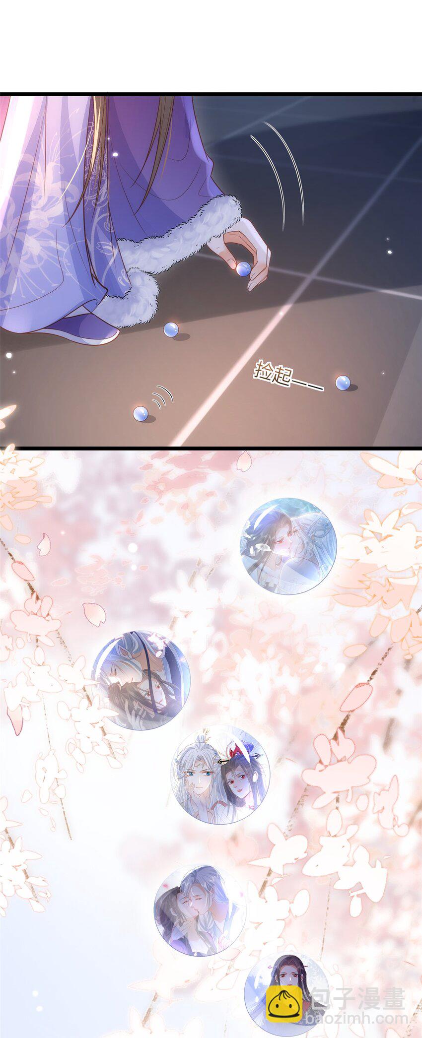 鮫人弟弟又咬我了 - 065 拂蘇的鮫人珠 - 5