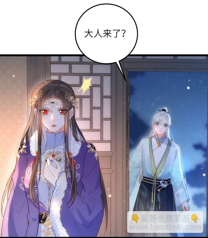 鮫人弟弟又咬我了 - 065 拂蘇的鮫人珠 - 1