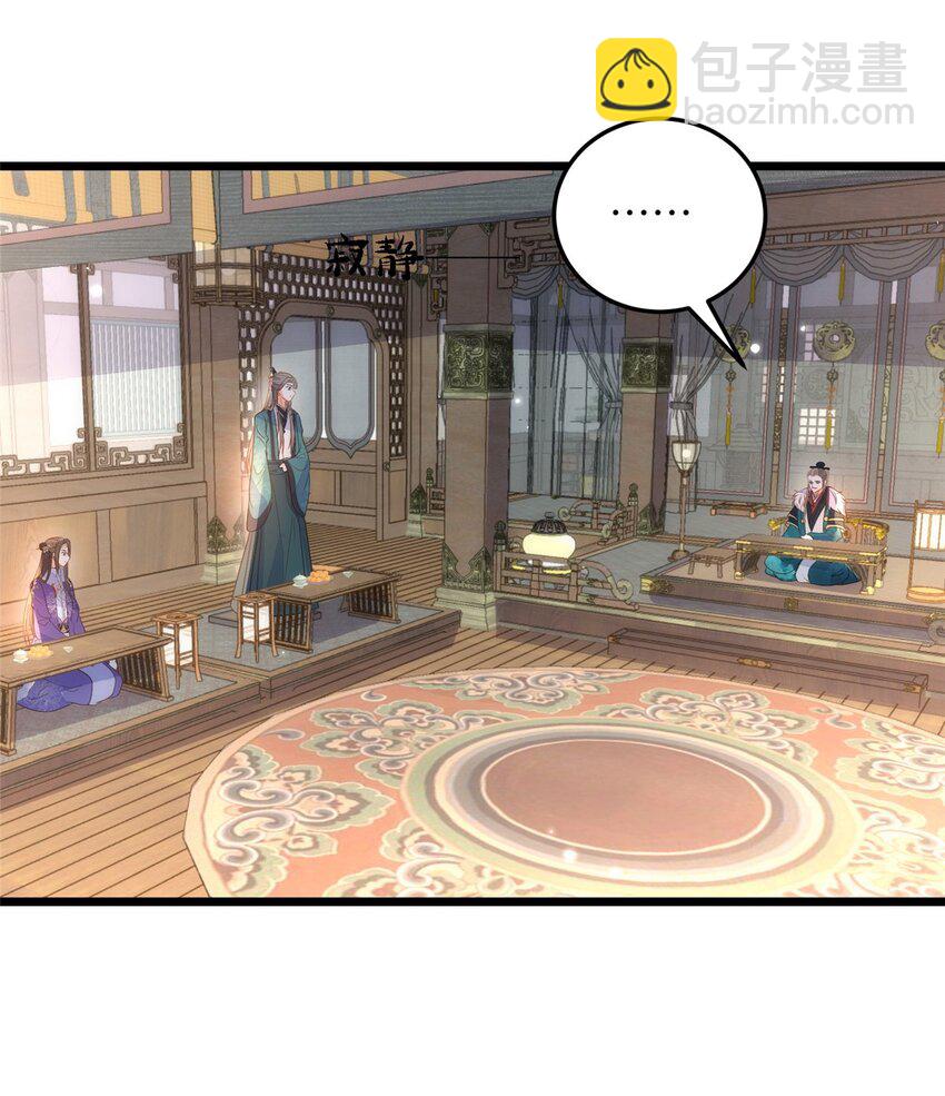 鮫人弟弟又咬我了 - 065 拂蘇的鮫人珠 - 6