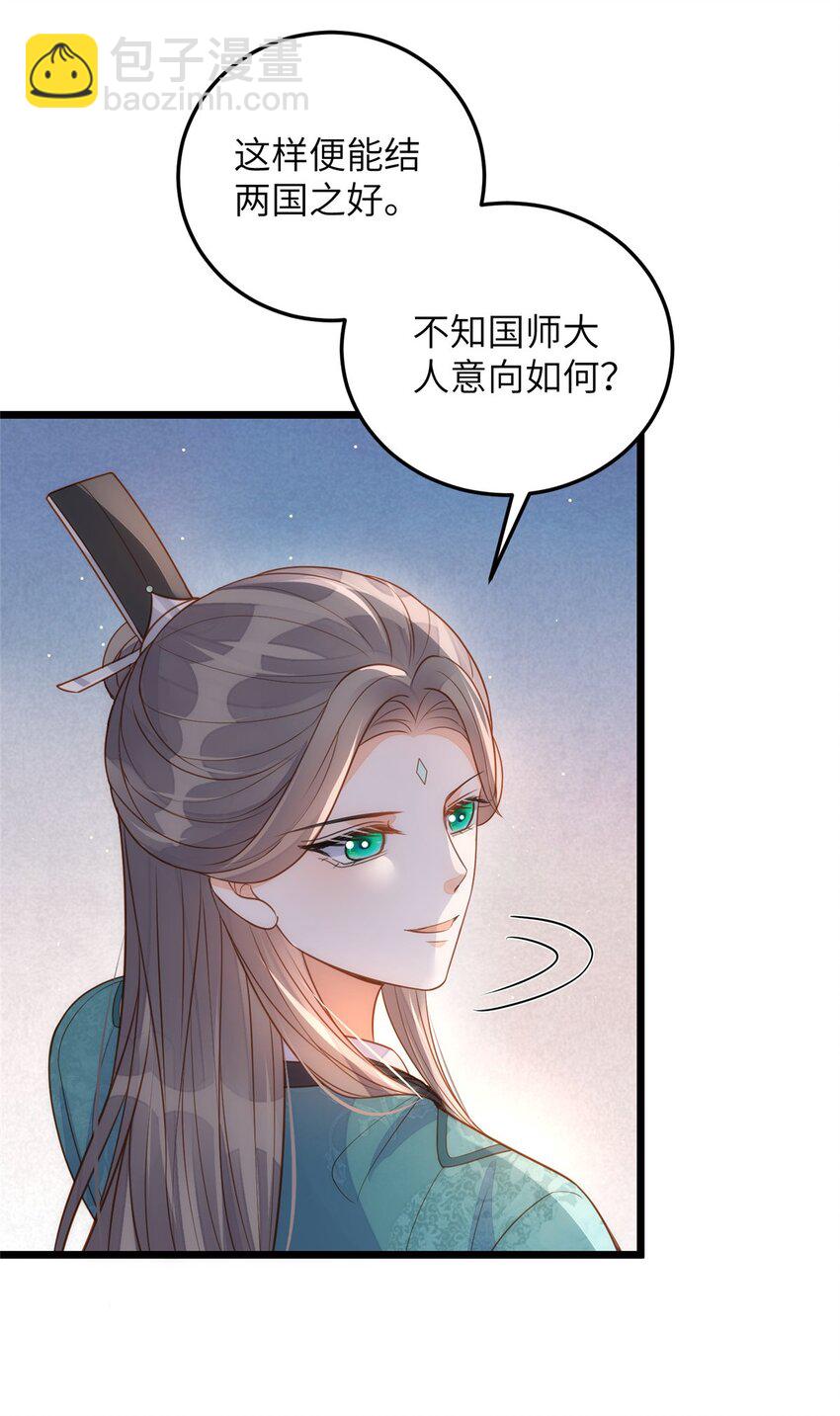 鮫人弟弟又咬我了 - 065 拂蘇的鮫人珠 - 1