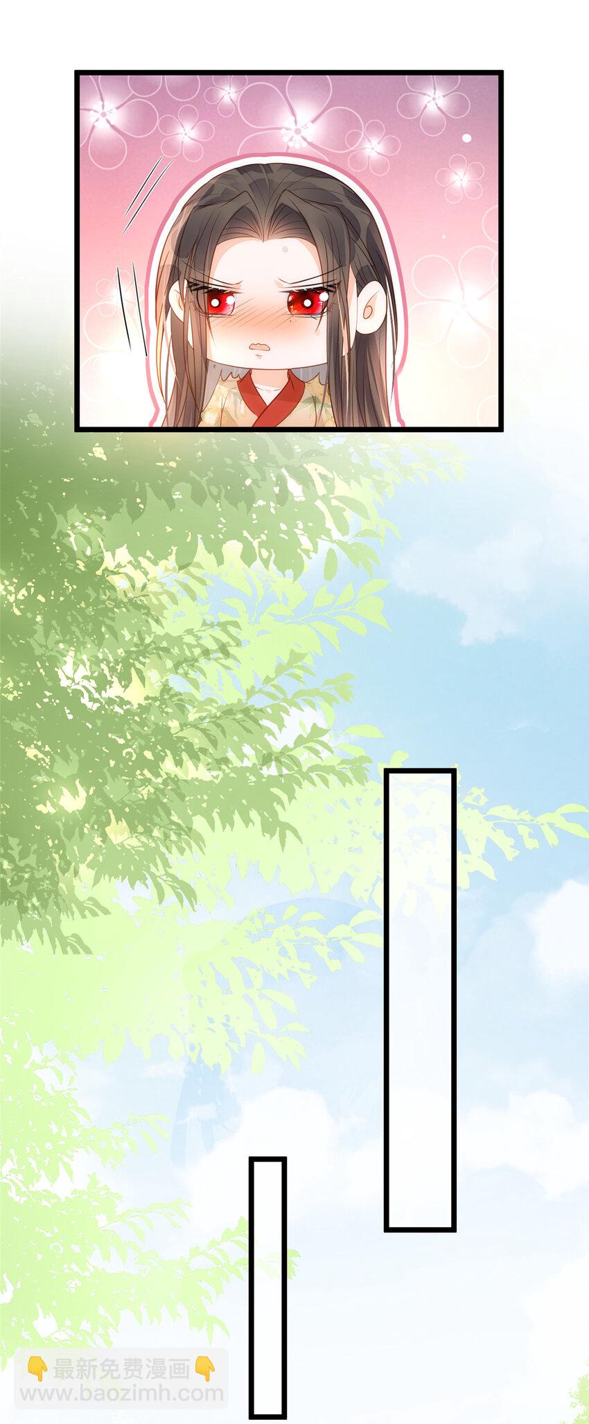 鮫人弟弟又咬我了 - 067 成婚做什麼 - 6