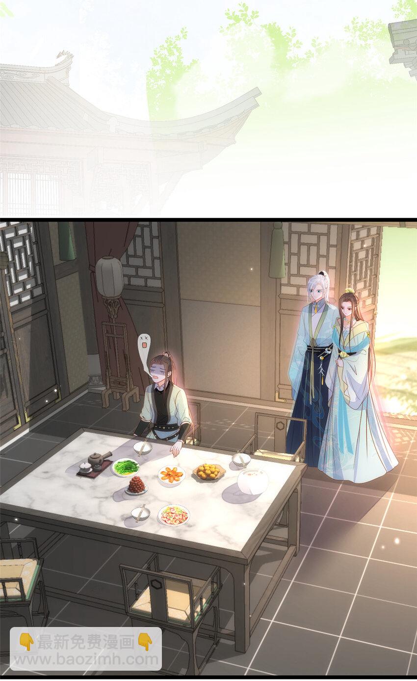 鮫人弟弟又咬我了 - 067 成婚做什麼 - 1