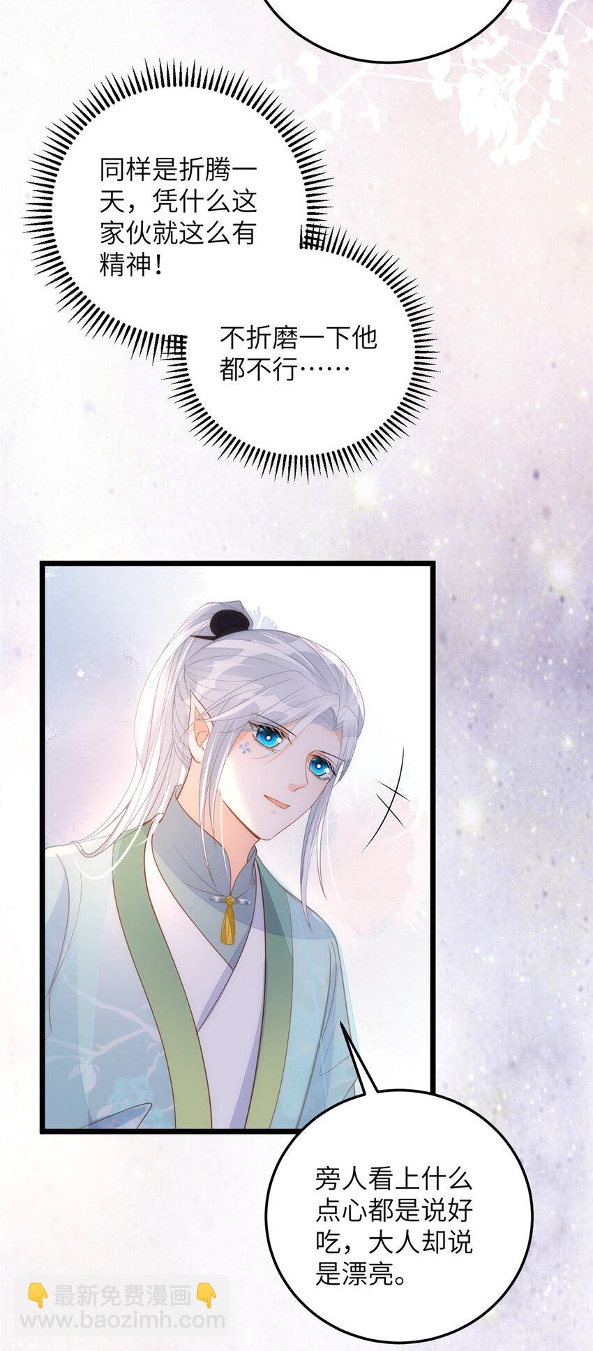 鮫人弟弟又咬我了 - 067 成婚做什麼 - 1