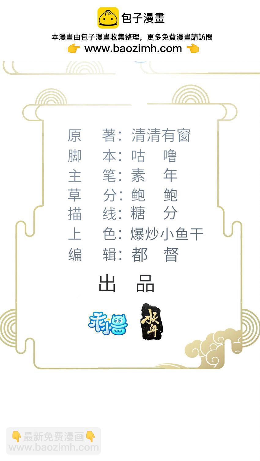 鮫人弟弟又咬我了 - 067 成婚做什麼 - 2