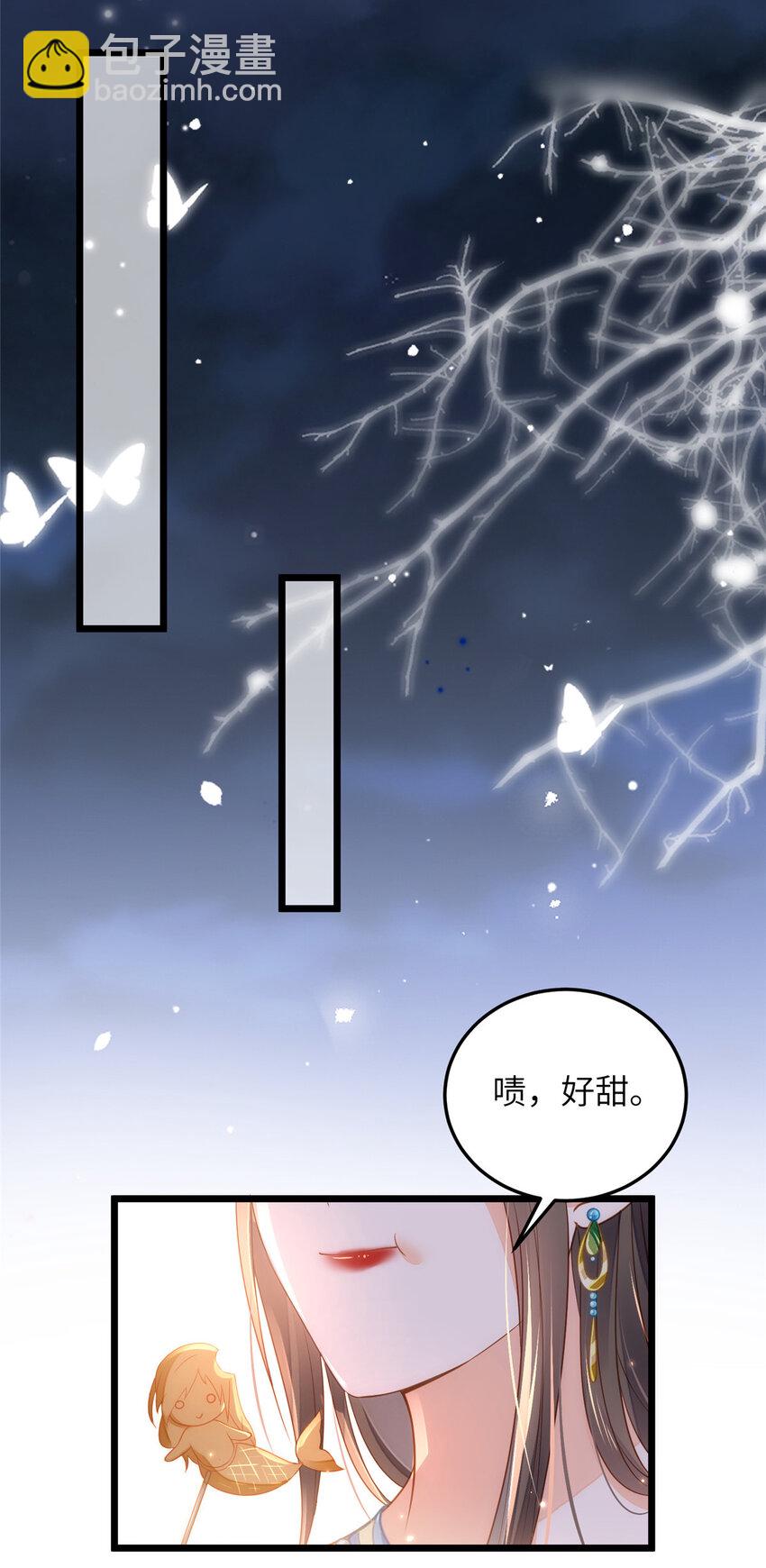 鮫人弟弟又咬我了 - 067 成婚做什麼 - 4