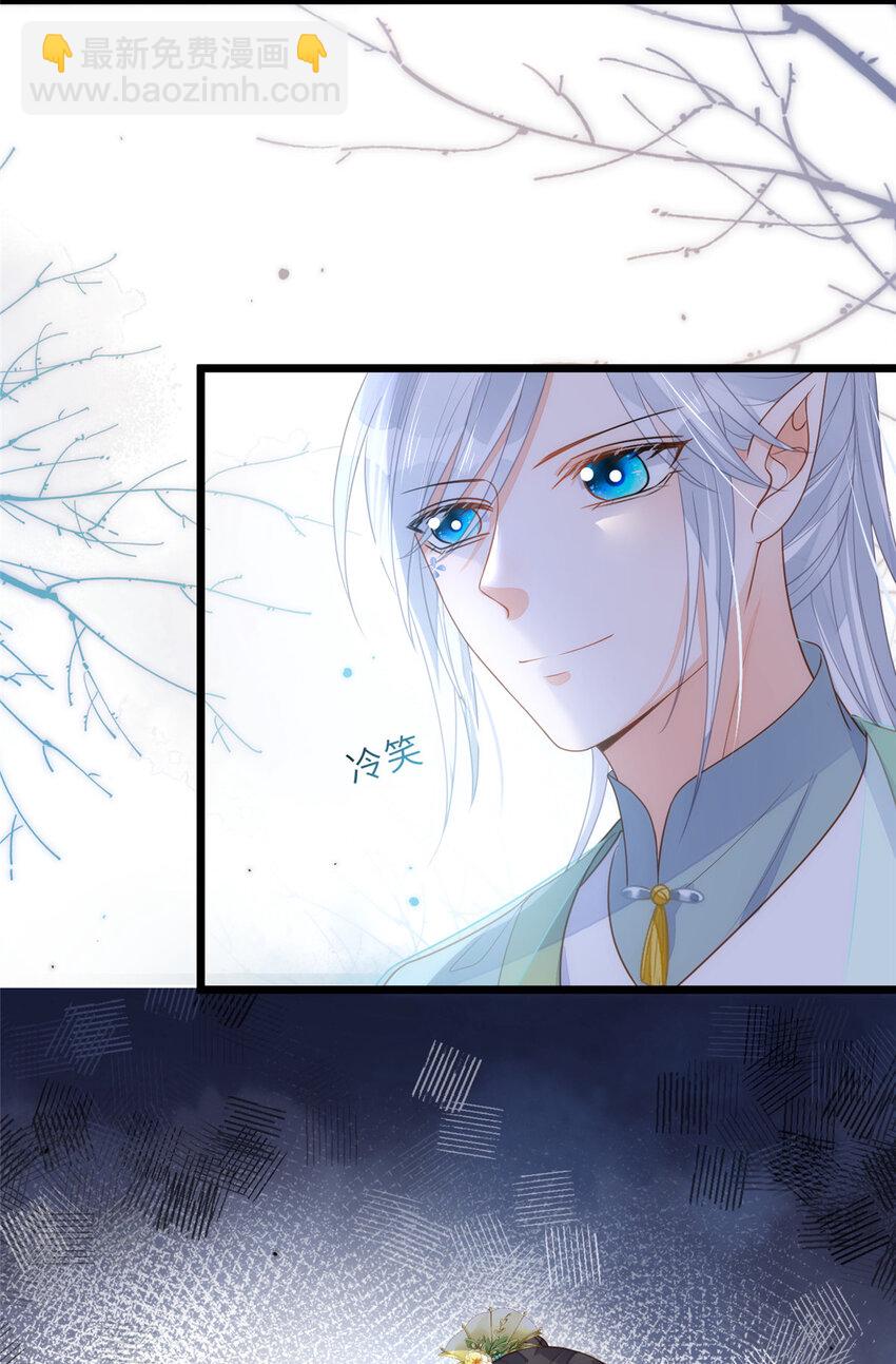 鮫人弟弟又咬我了 - 067 成婚做什麼 - 3