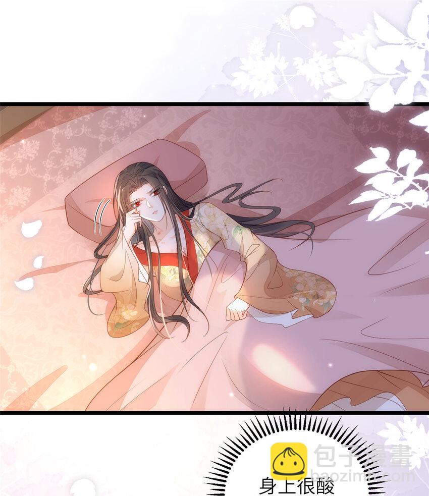 鮫人弟弟又咬我了 - 067 成婚做什麼 - 3