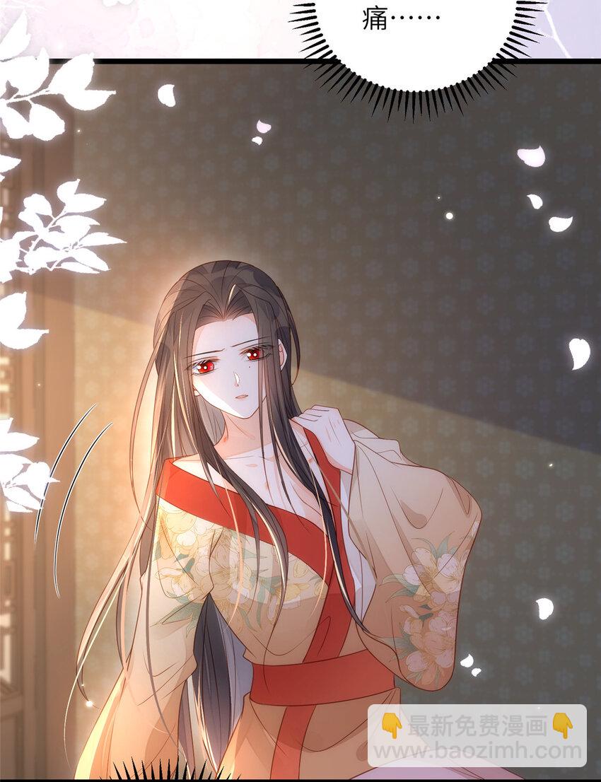 鮫人弟弟又咬我了 - 067 成婚做什麼 - 4