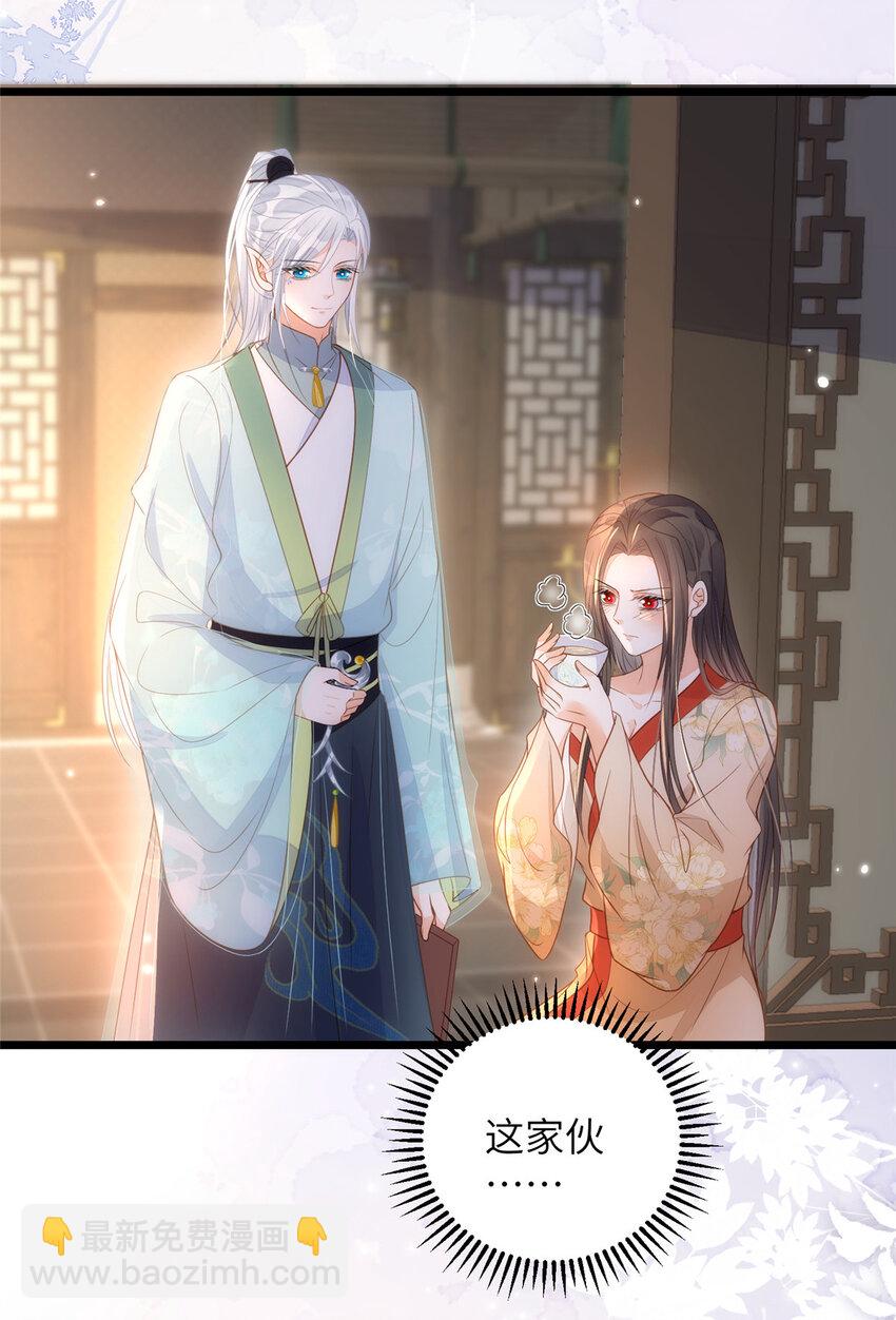 鮫人弟弟又咬我了 - 067 成婚做什麼 - 1