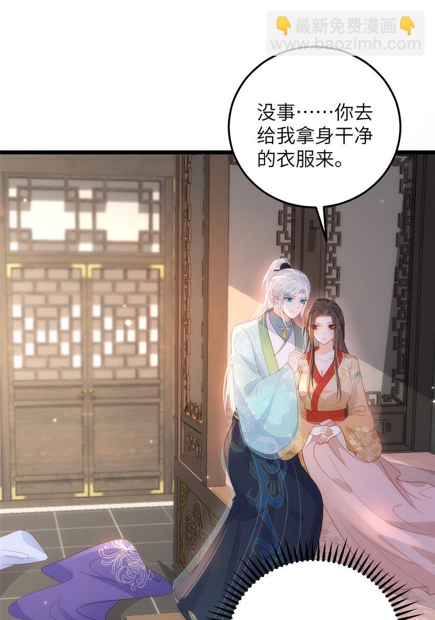 鮫人弟弟又咬我了 - 067 成婚做什麼 - 3