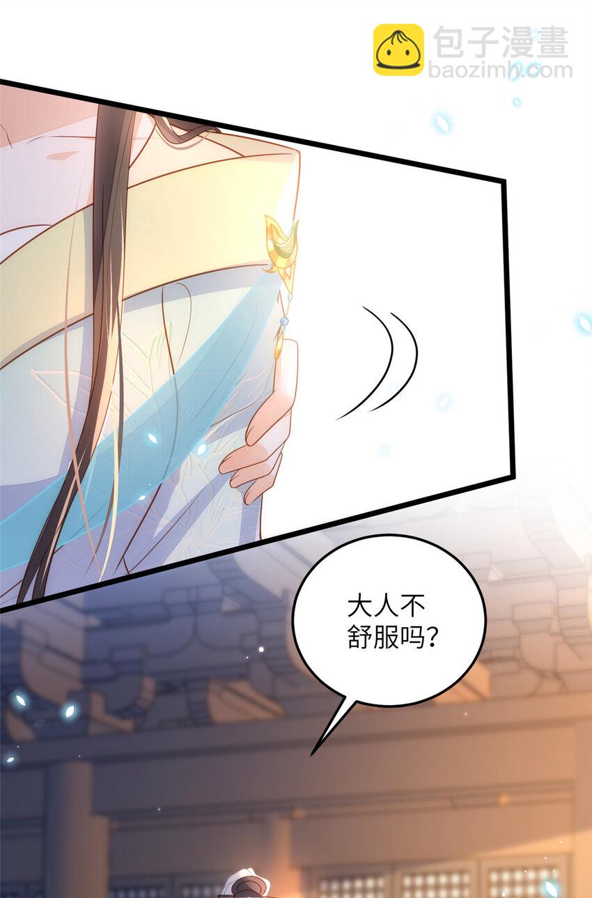 鮫人弟弟又咬我了 - 069 小情侶吵架 - 4