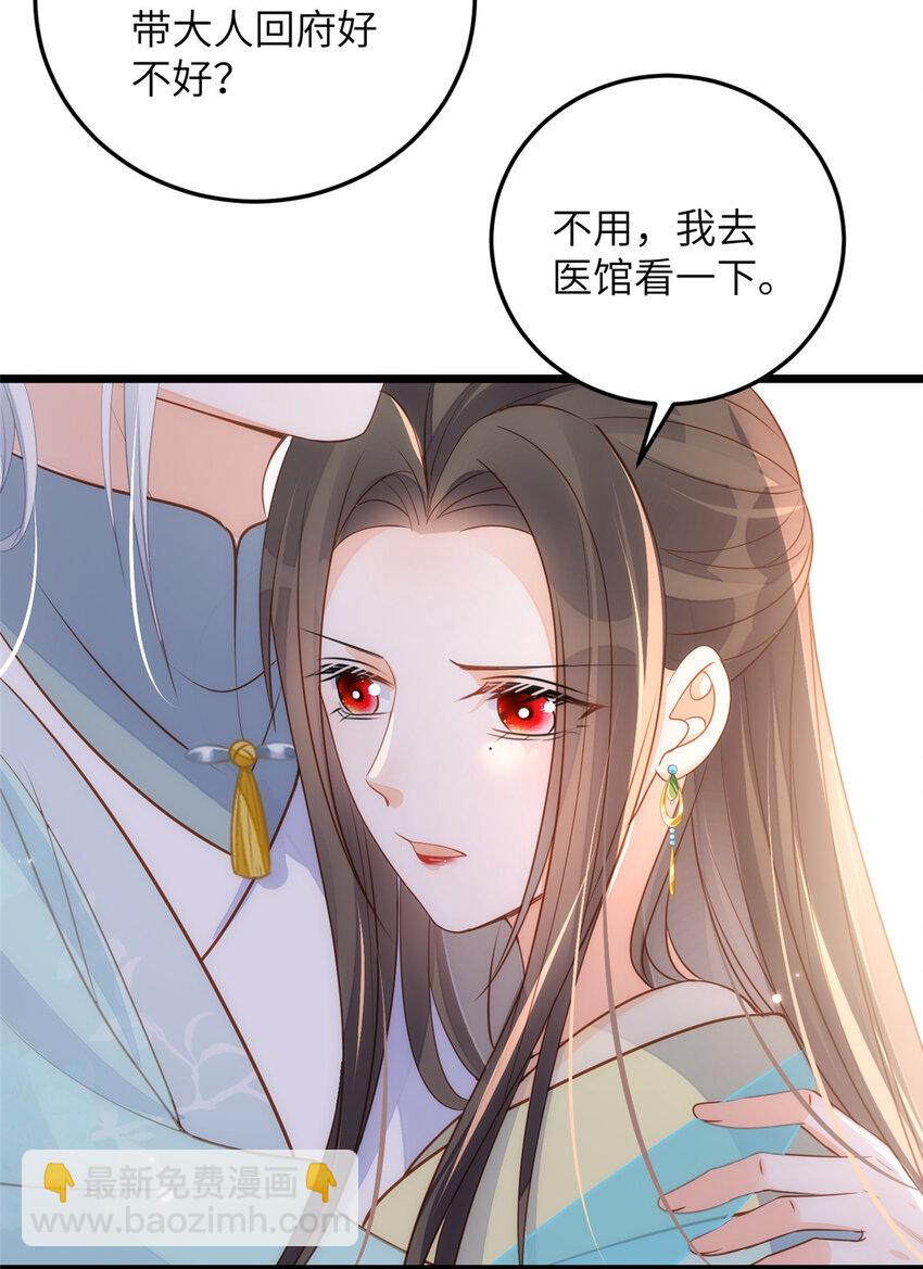 鮫人弟弟又咬我了 - 069 小情侶吵架 - 1