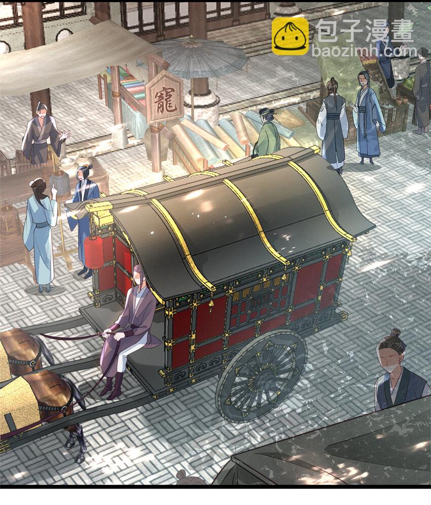 鮫人弟弟又咬我了 - 071 拂蘇逛青樓了 - 4