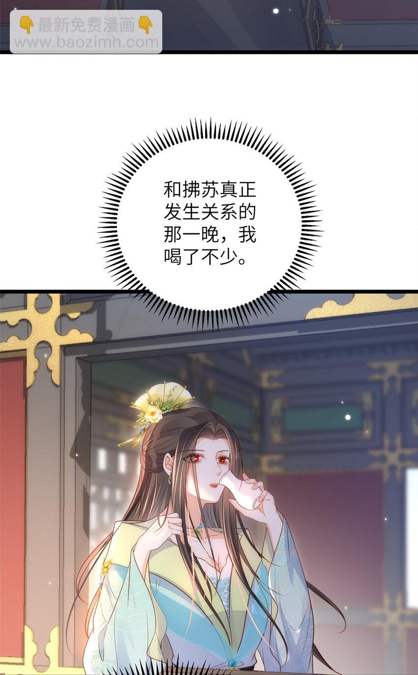 鮫人弟弟又咬我了 - 071 拂蘇逛青樓了 - 6